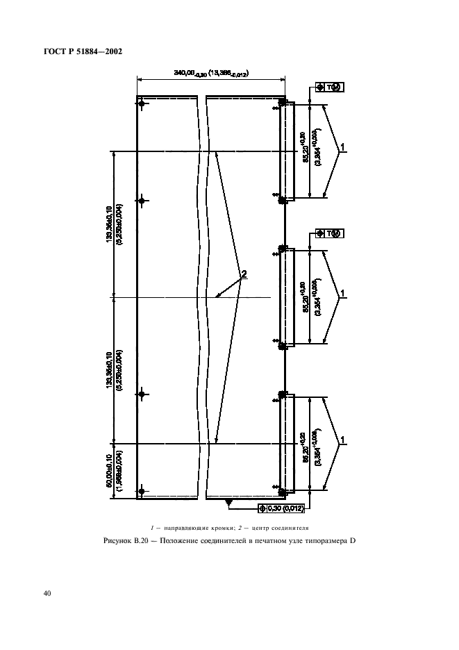 ГОСТ Р 51884-2002