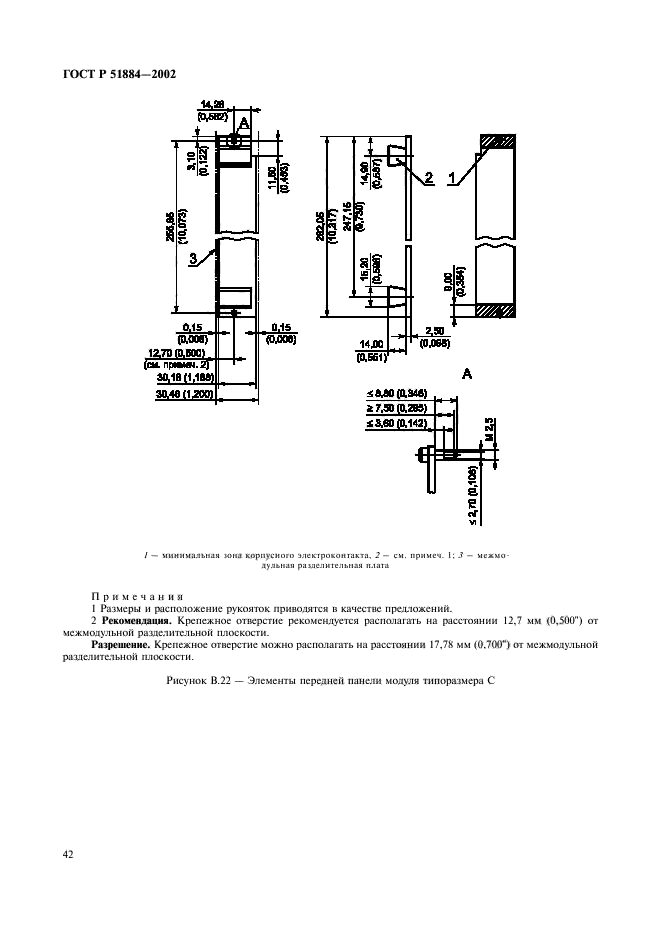 ГОСТ Р 51884-2002