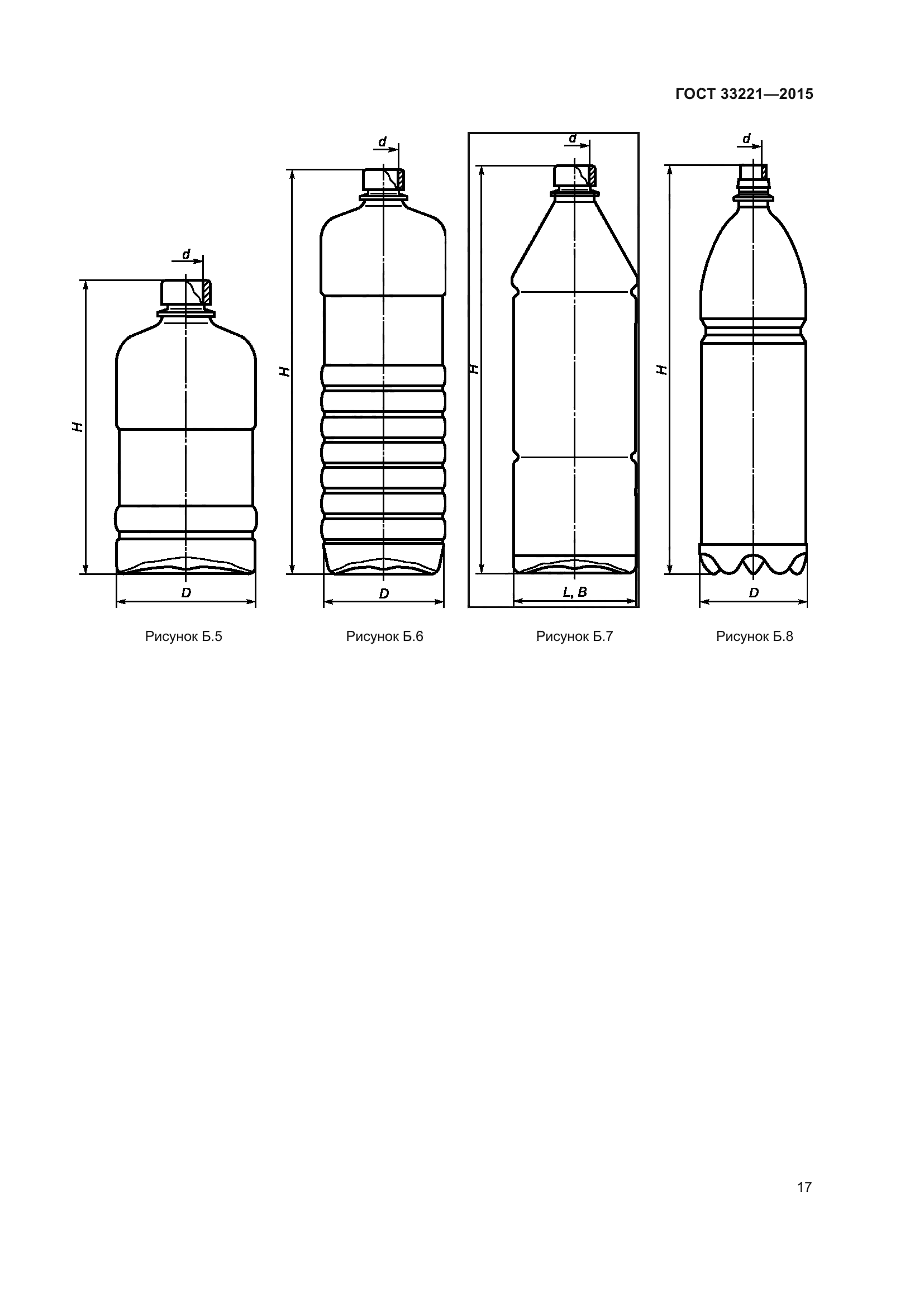 ГОСТ 33221-2015