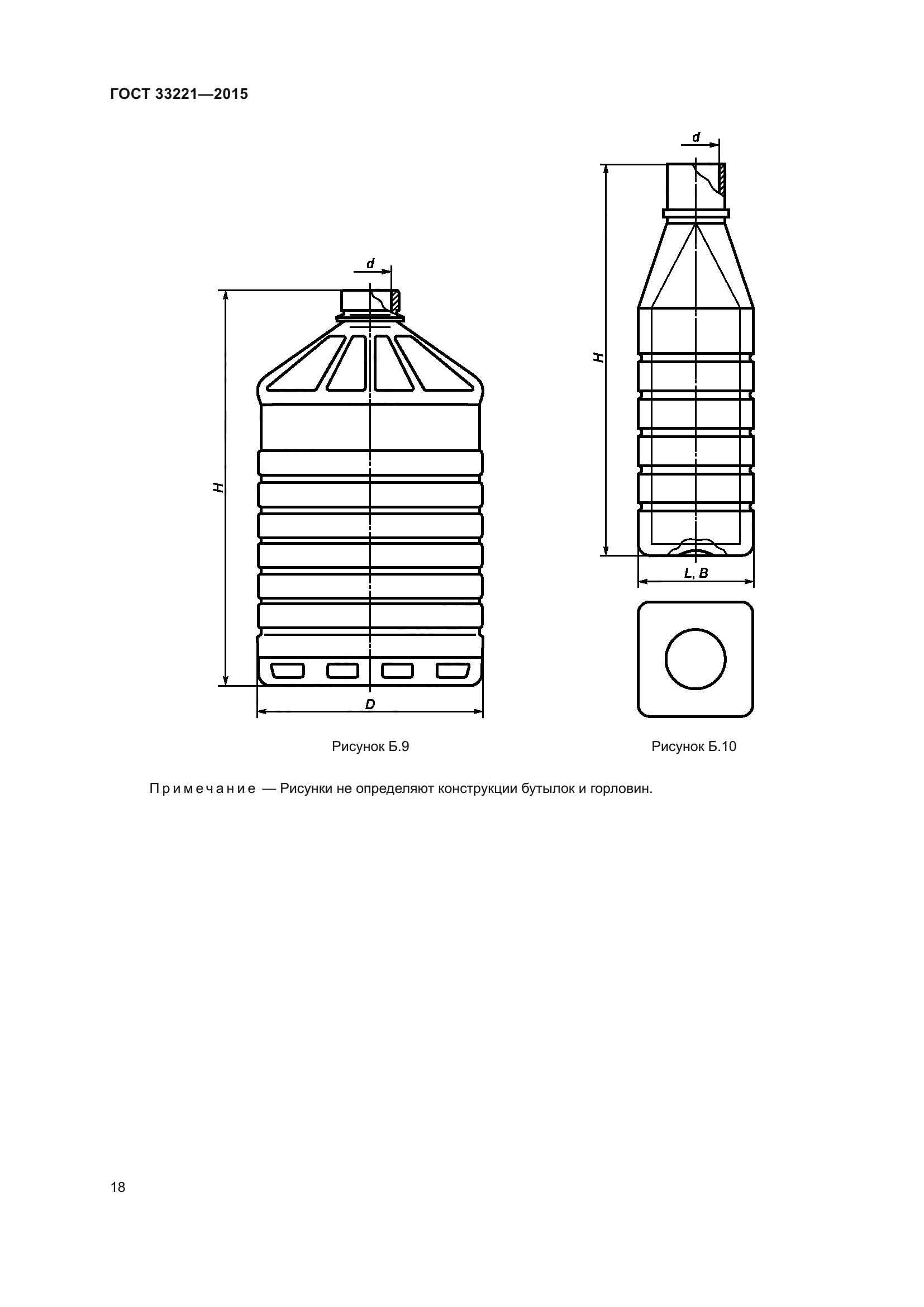 ГОСТ 33221-2015