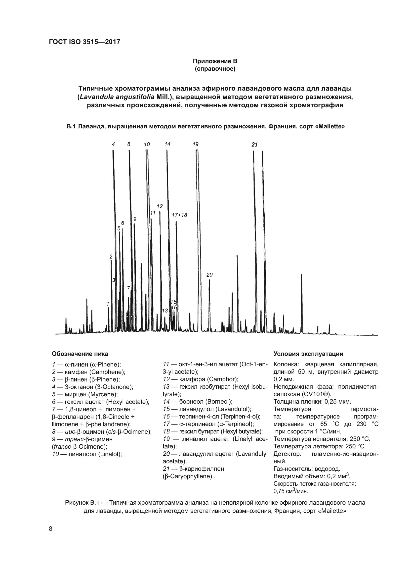 ГОСТ ISO 3515-2017