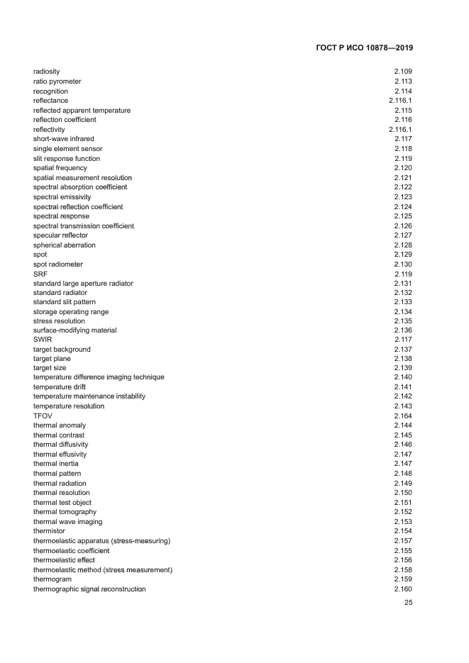 ГОСТ Р ИСО 10878-2019