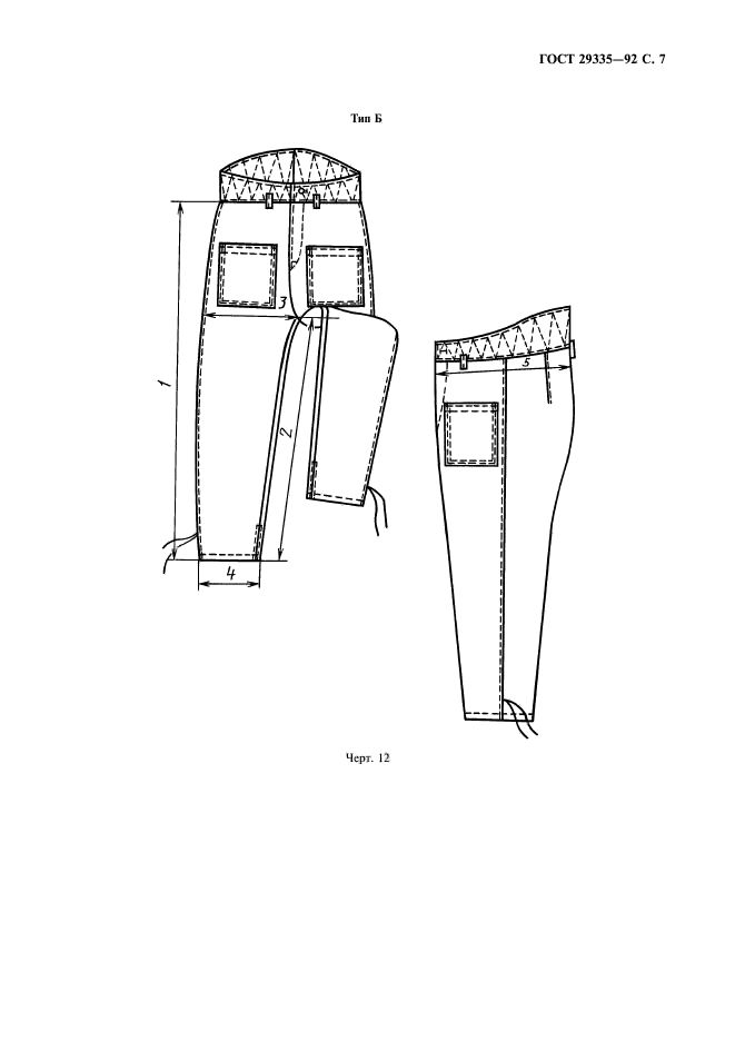 ГОСТ 29335-92