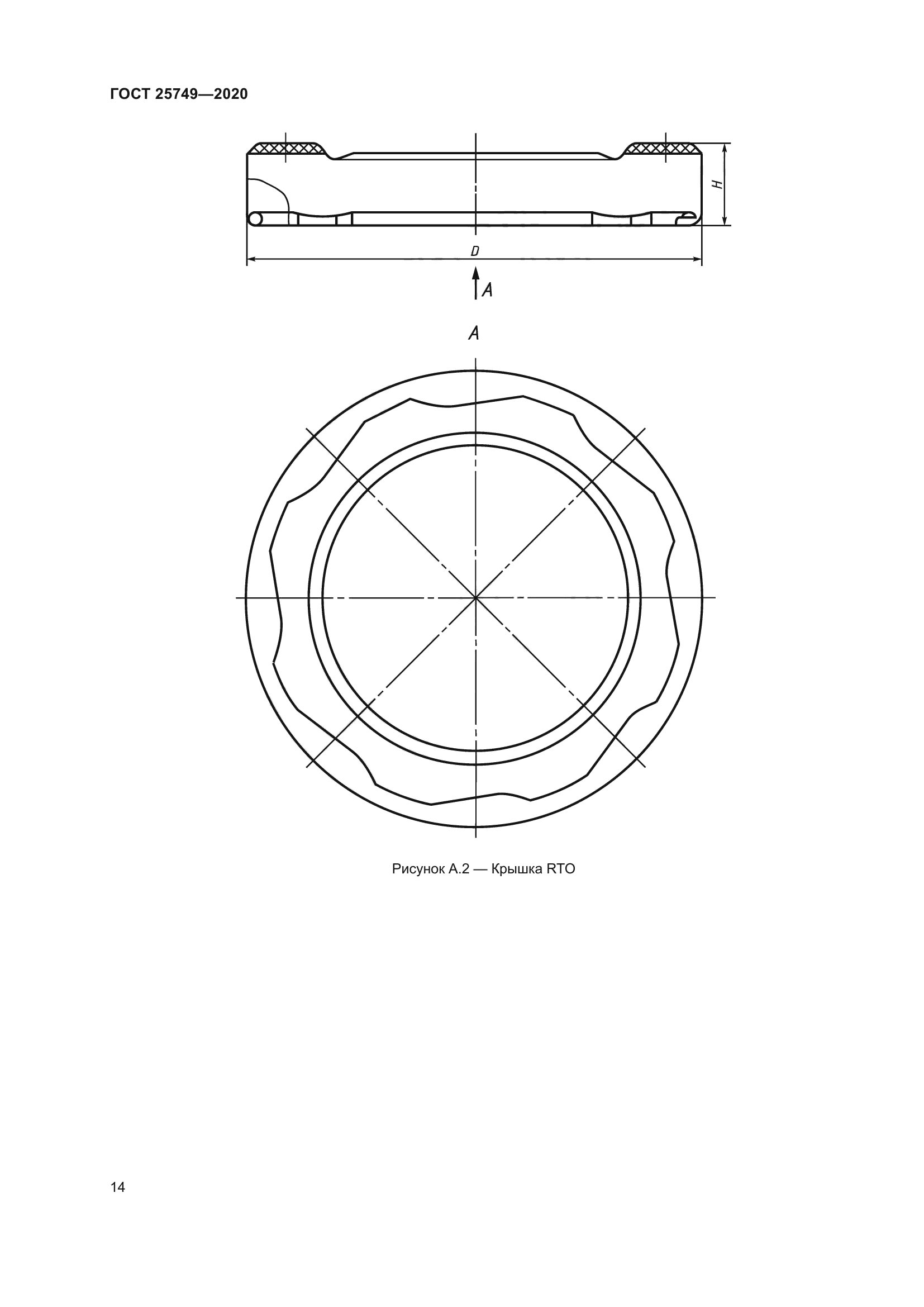 ГОСТ 25749-2020