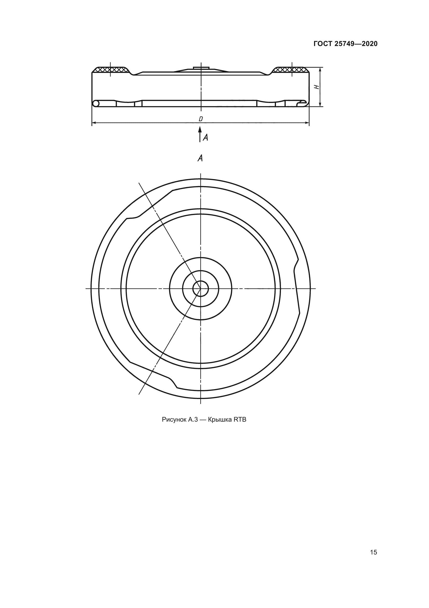 ГОСТ 25749-2020