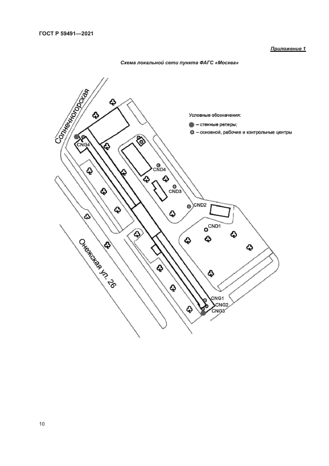 ГОСТ Р 59491-2021