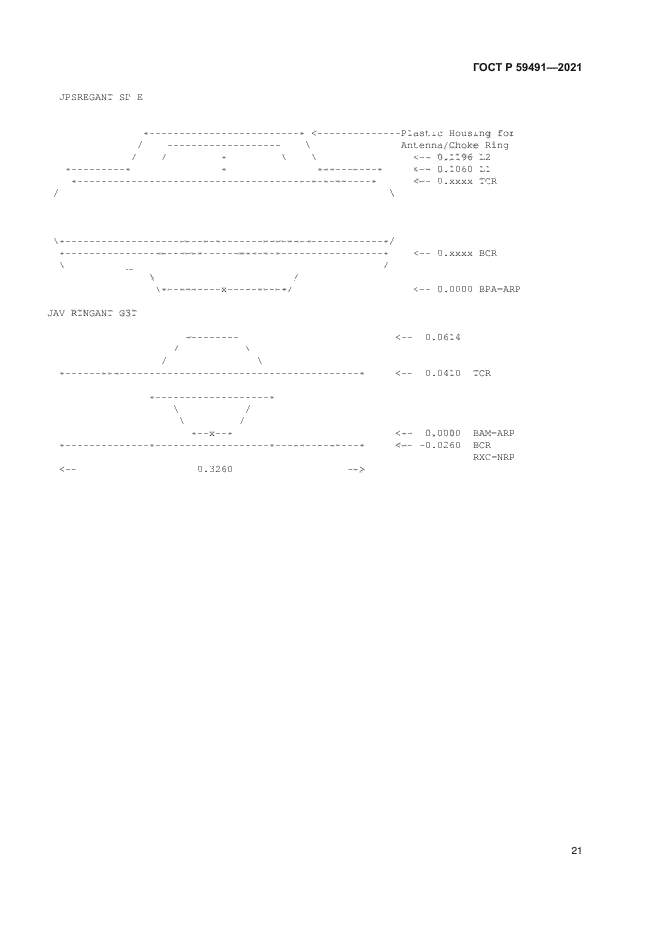 ГОСТ Р 59491-2021