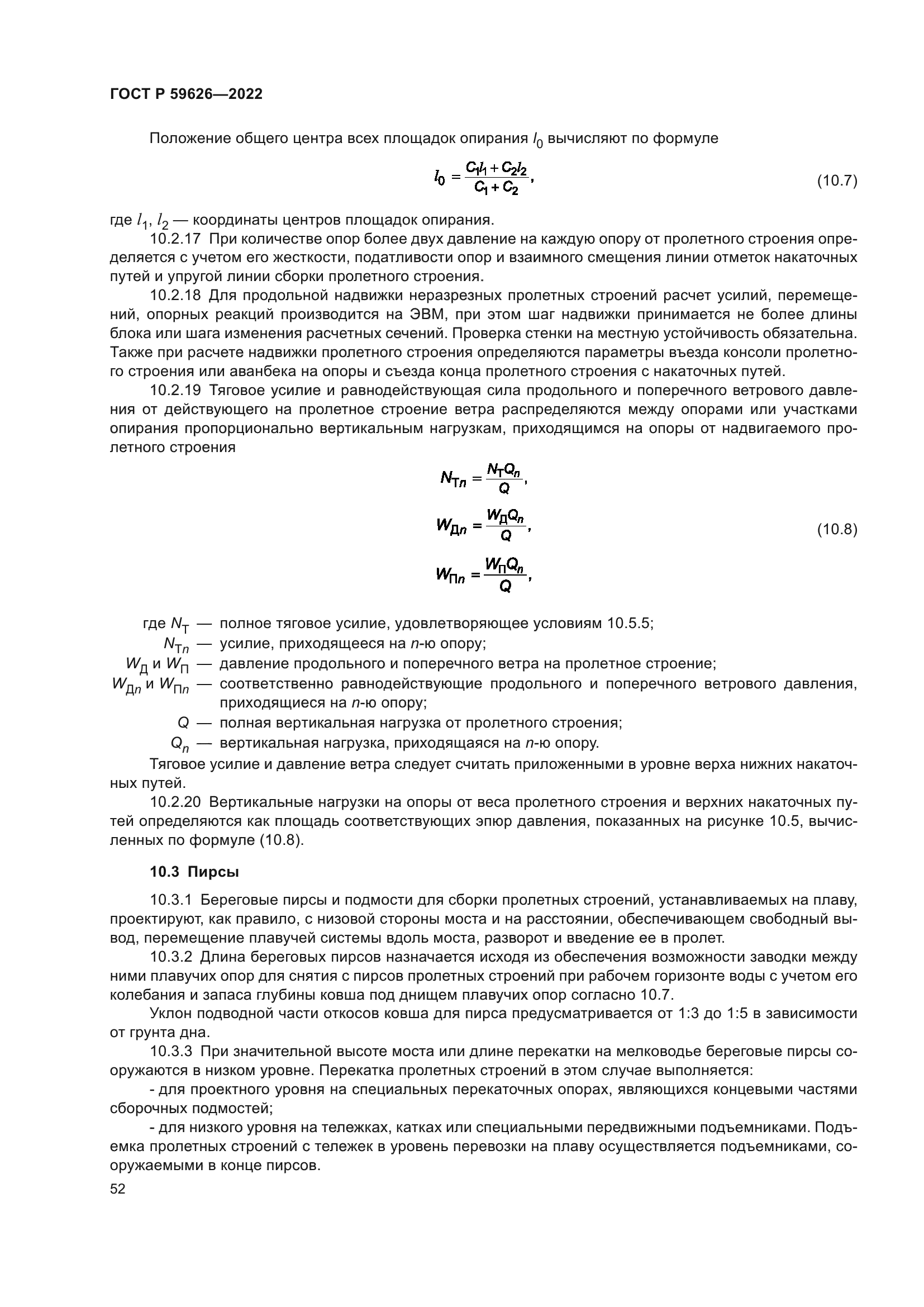 ГОСТ Р 59626-2022