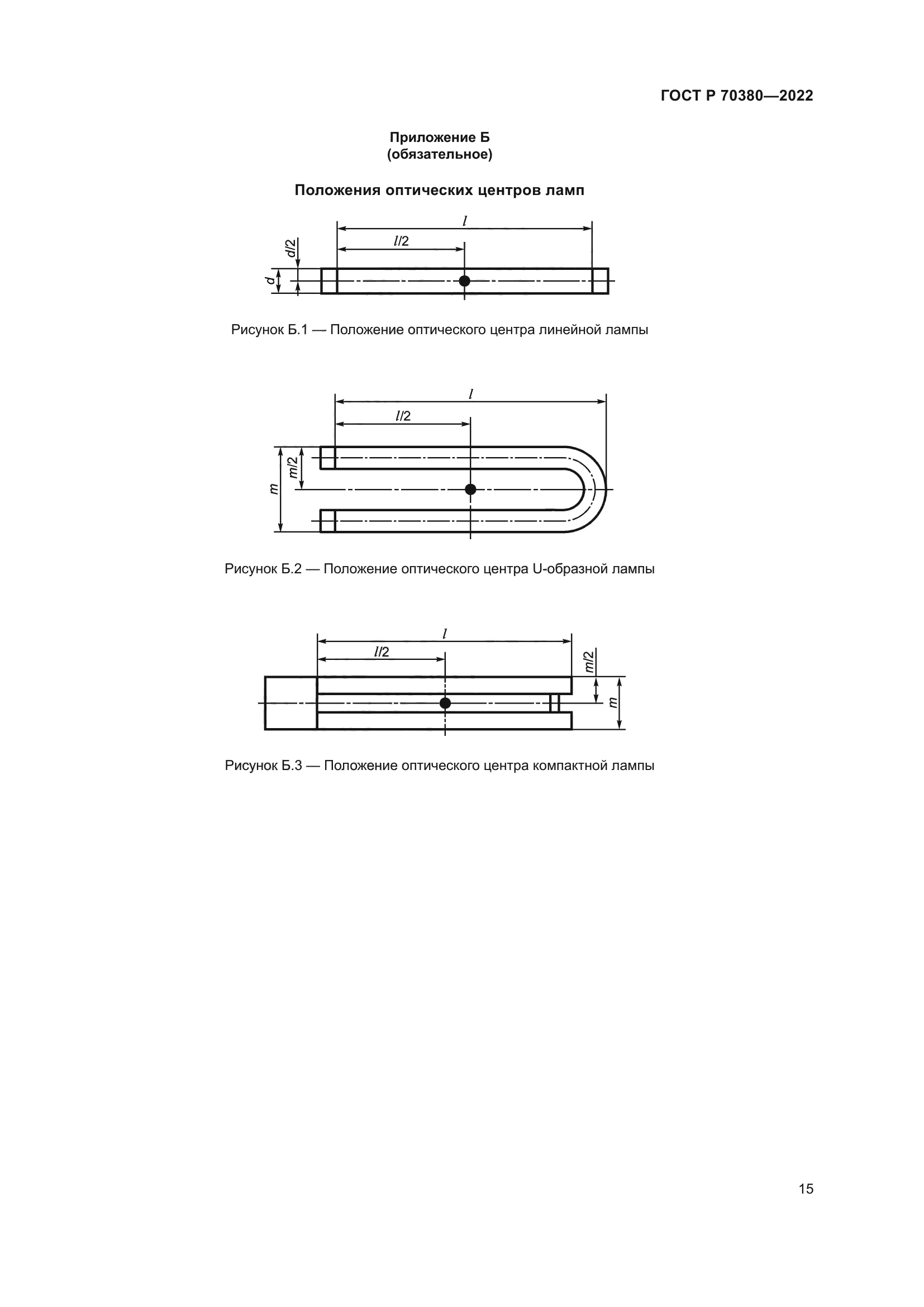 ГОСТ Р 70380-2022