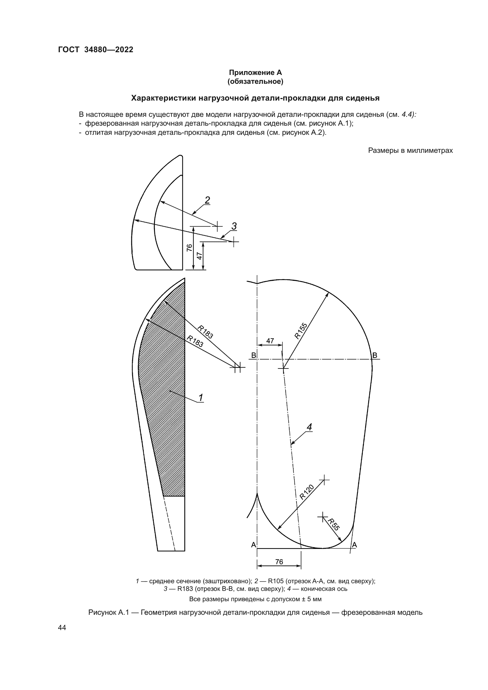 ГОСТ 34880-2022