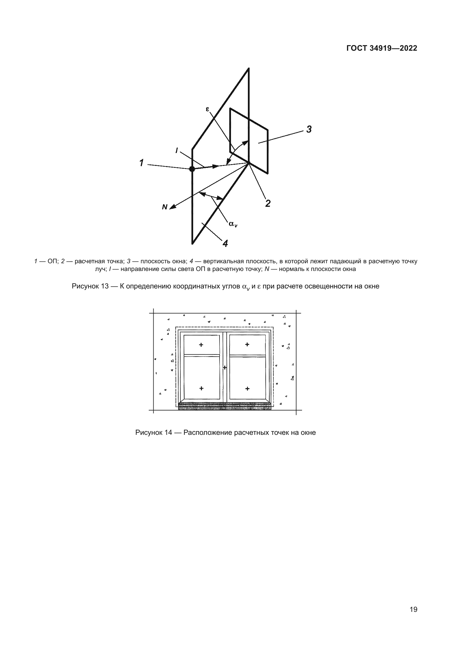 ГОСТ 34919-2022