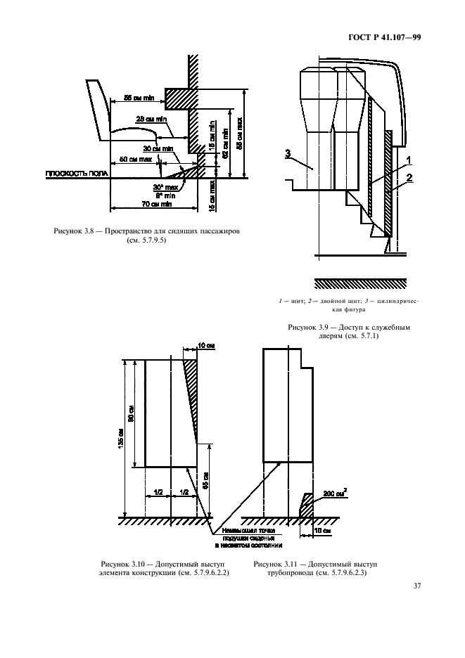 ГОСТ Р 41.107-99