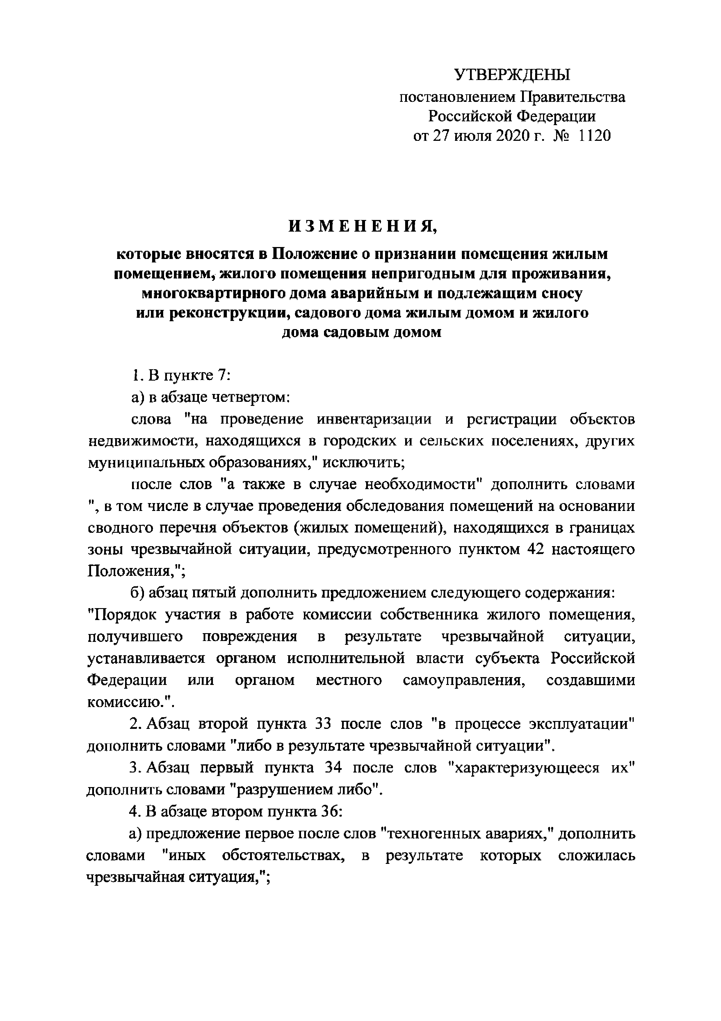 Скачать МДС 13-21.2007 Положение о признании помещения жилым помещением,  жилого помещения непригодным для проживания, многоквартирного дома  аварийным и подлежащим сносу или реконструкции, садового дома жилым домом и жилого  дома садовым домом