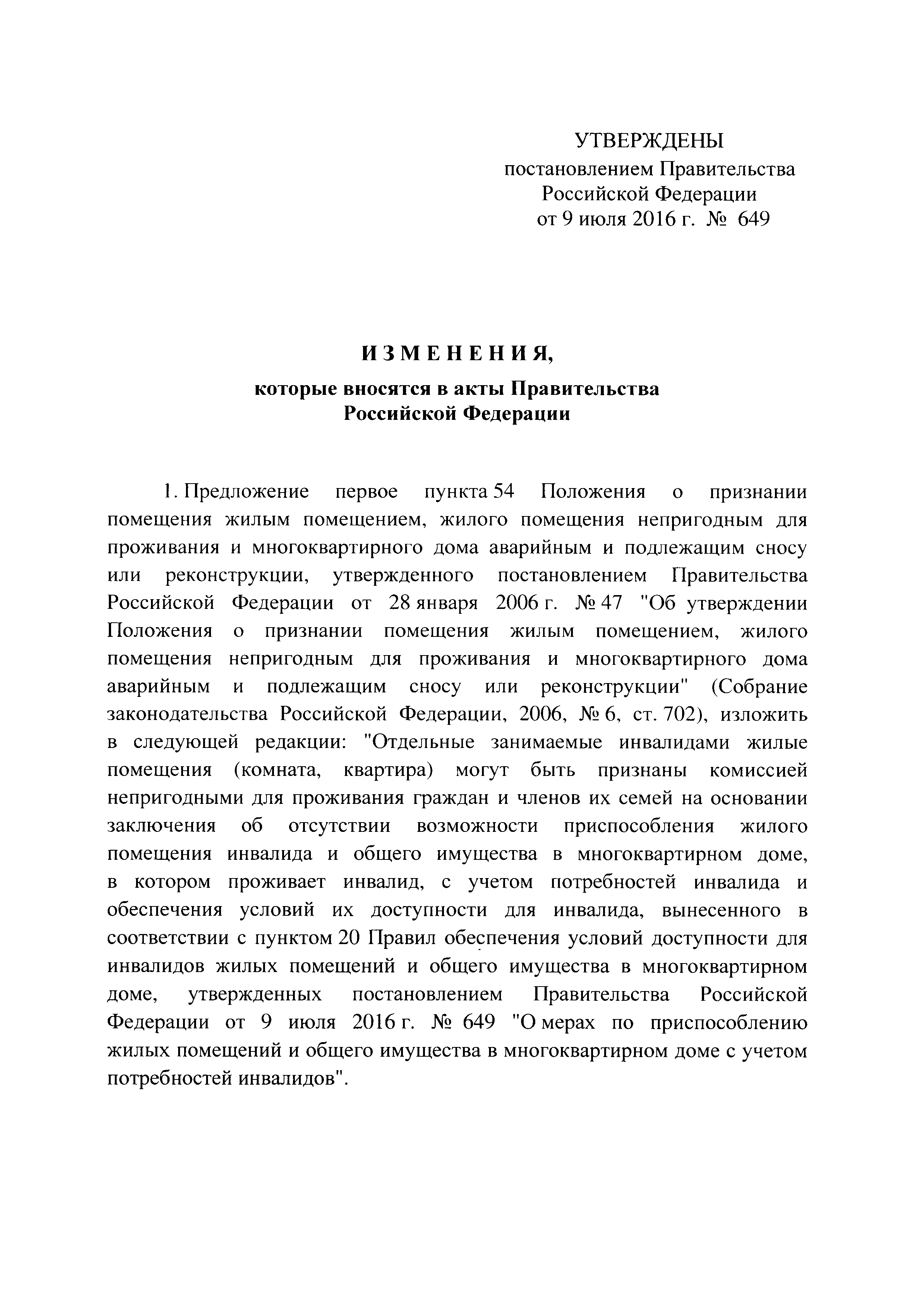 Скачать МДС 13-21.2007 Положение о признании помещения жилым помещением,  жилого помещения непригодным для проживания, многоквартирного дома  аварийным и подлежащим сносу или реконструкции, садового дома жилым домом и жилого  дома садовым домом