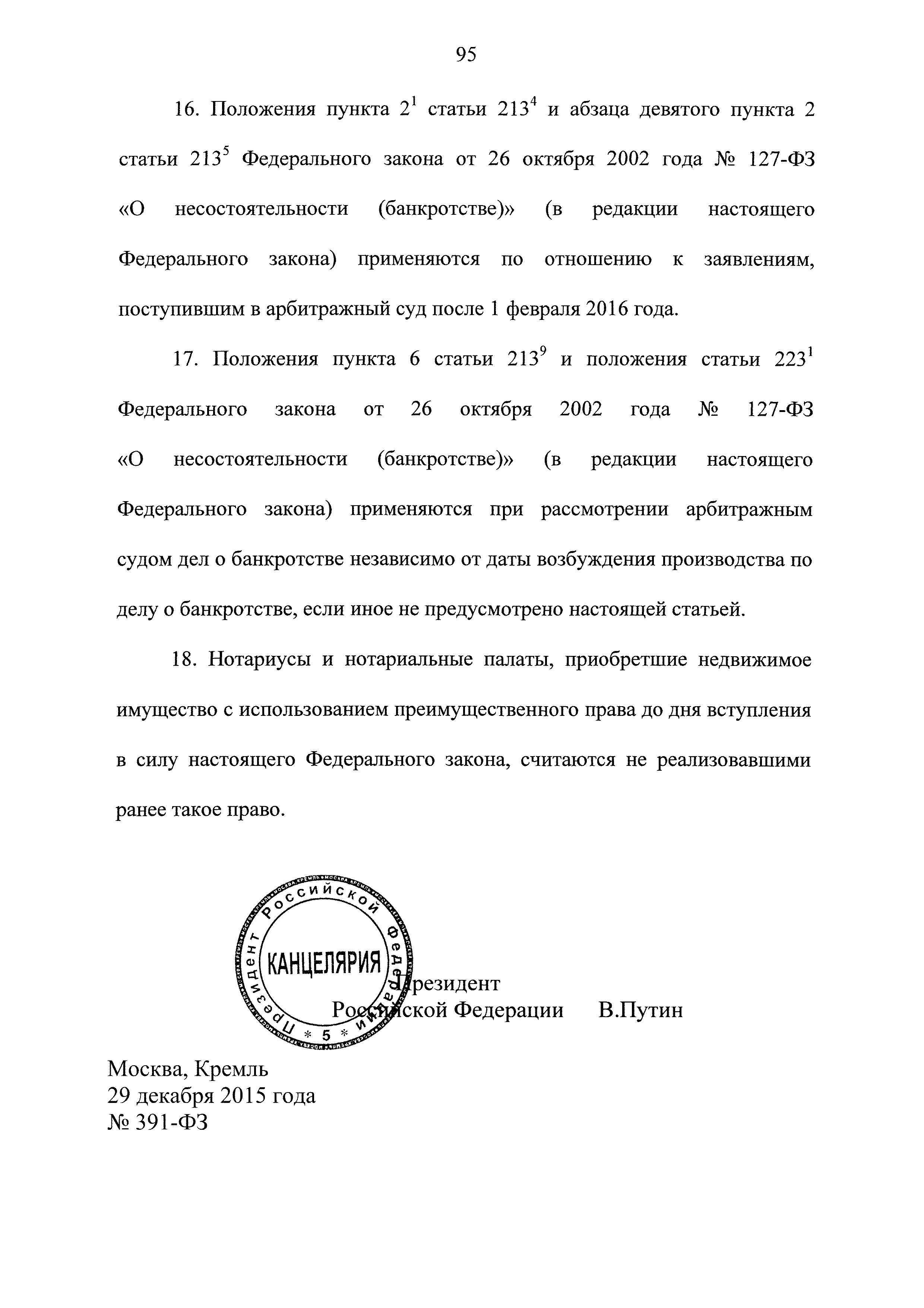 № 92