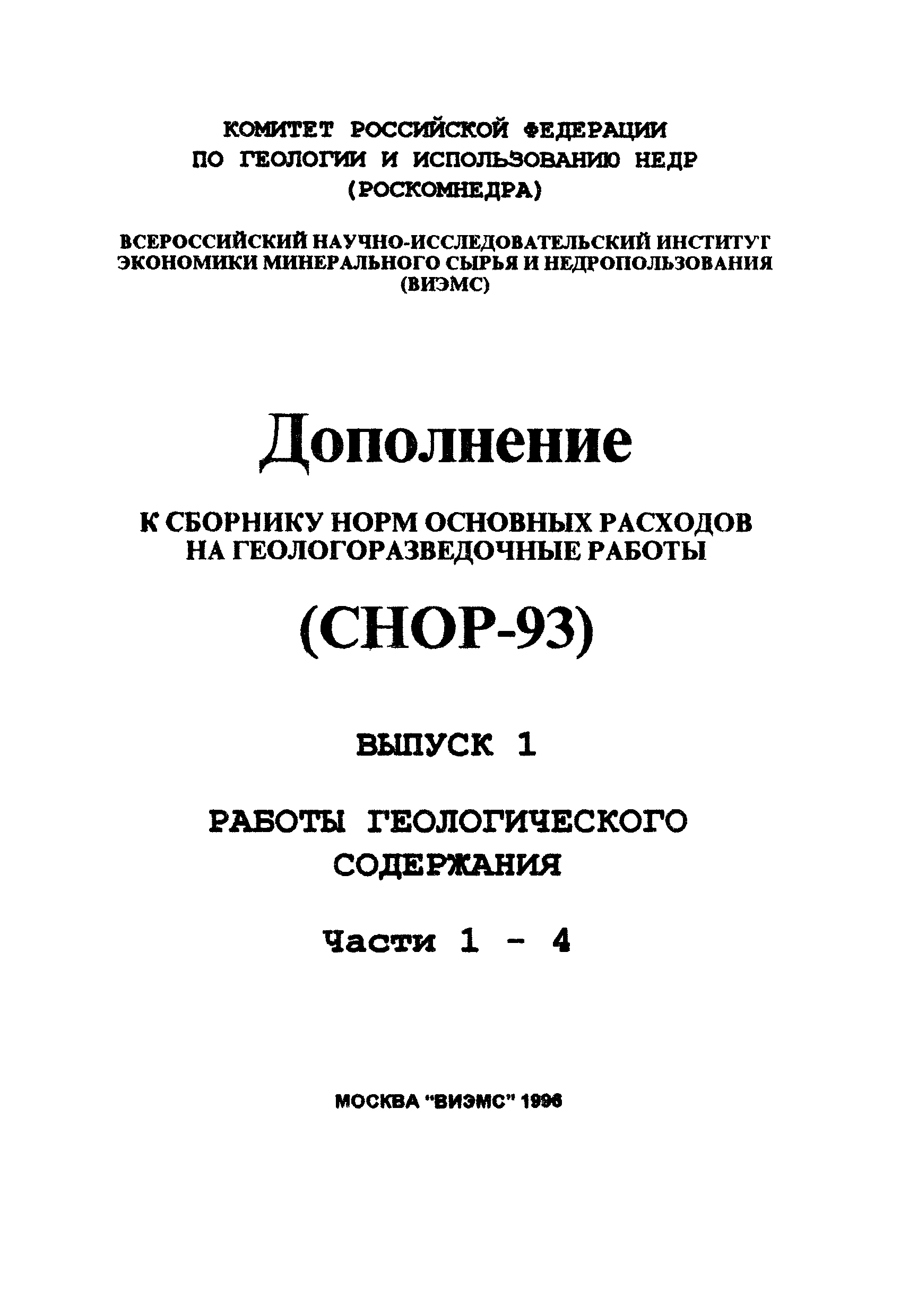 дополнение