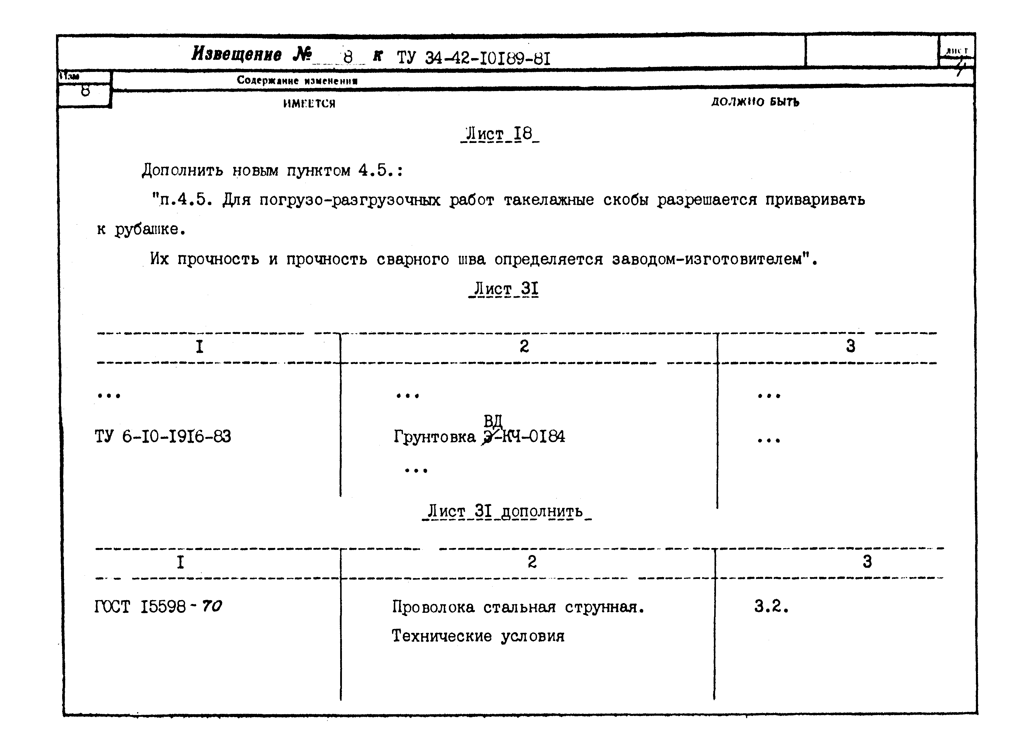 № 8