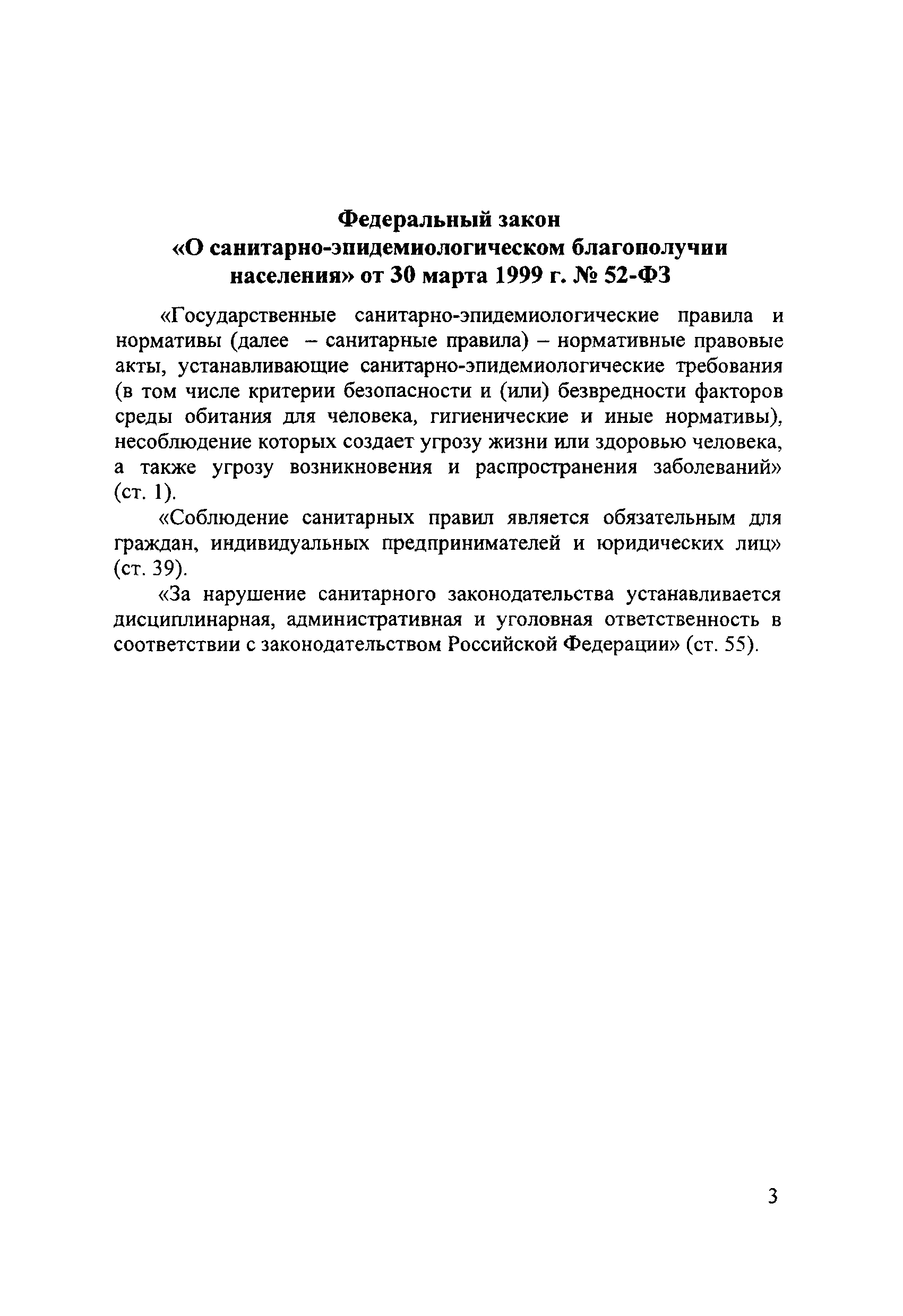 № СП 2.5.2818-10