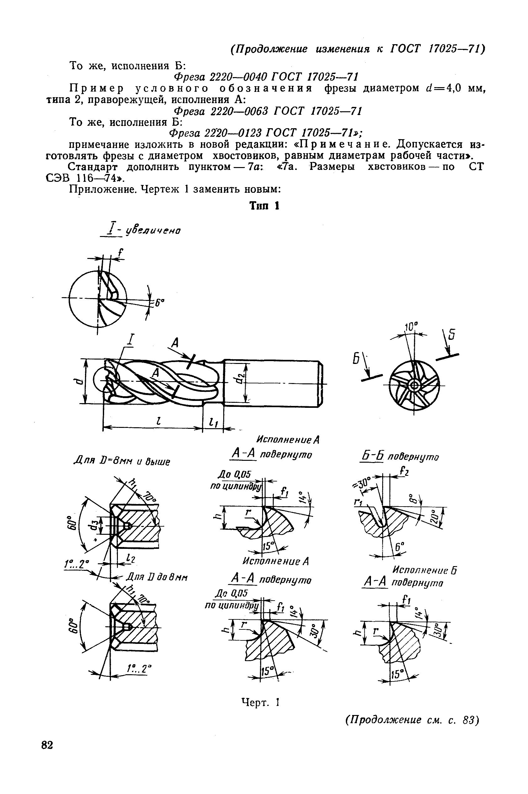 № 4