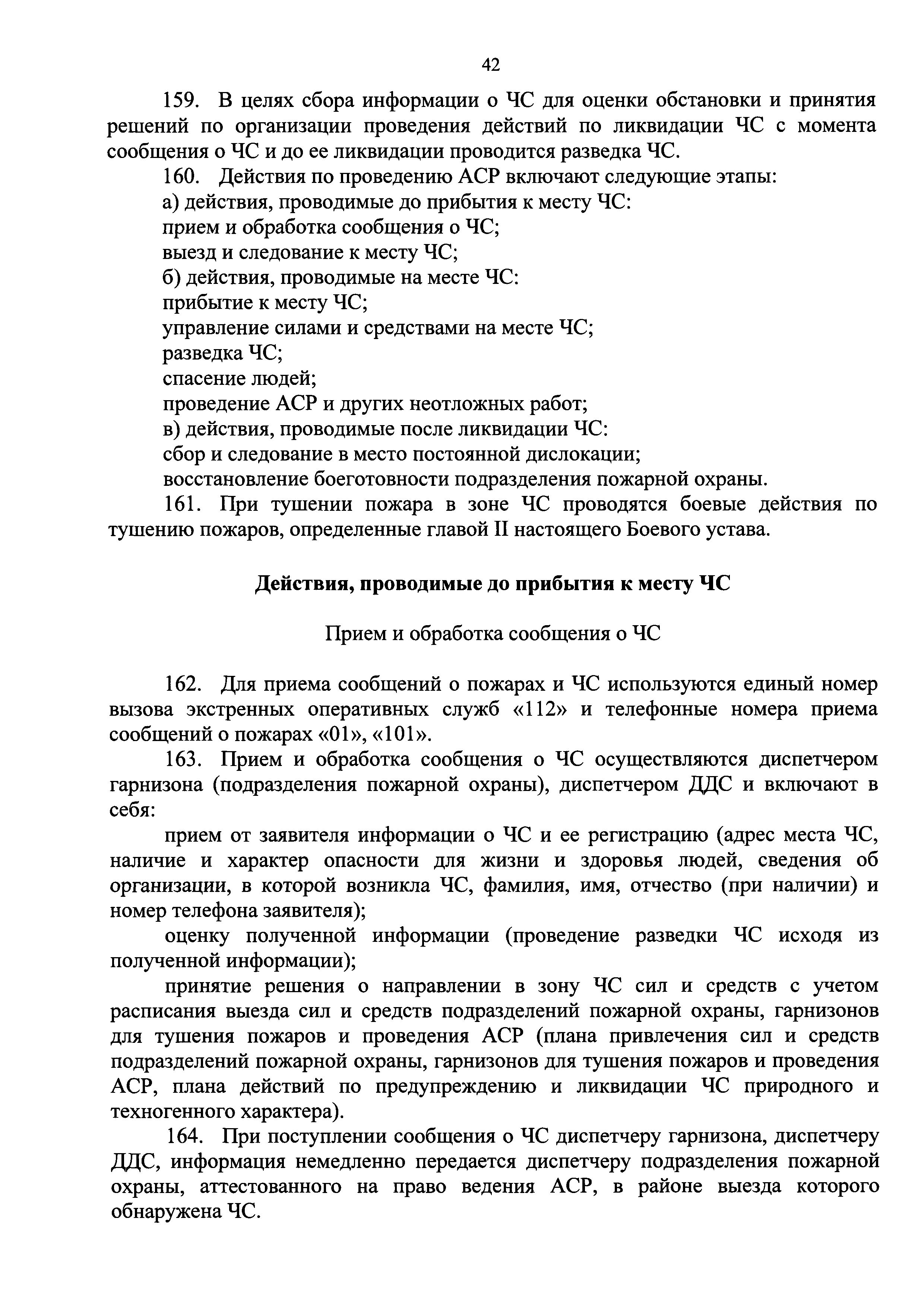 История и устройство пожарной охраны США - Магазин paintball-blg.ru