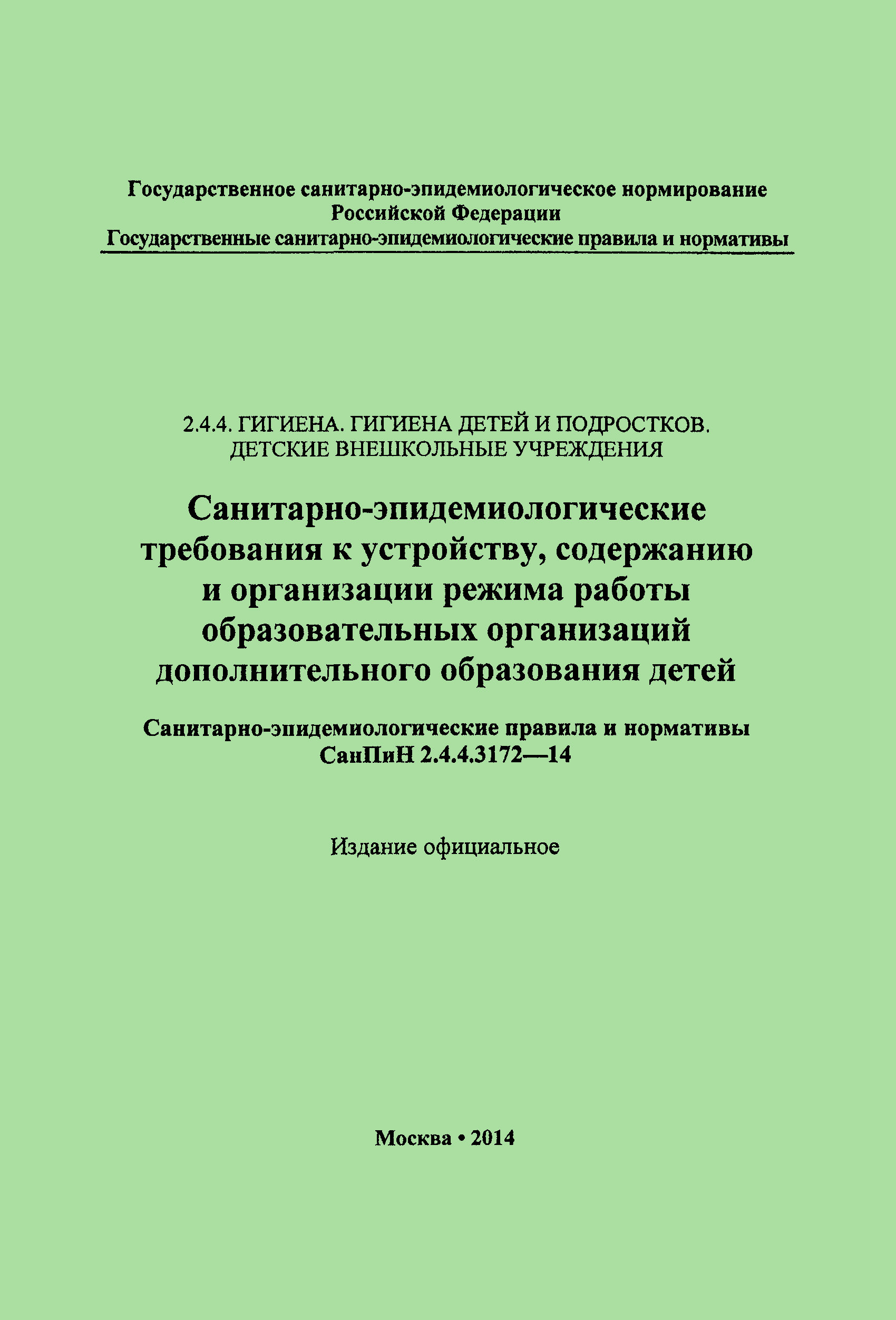 Ответы на вопросы участников вебинара 17 марта