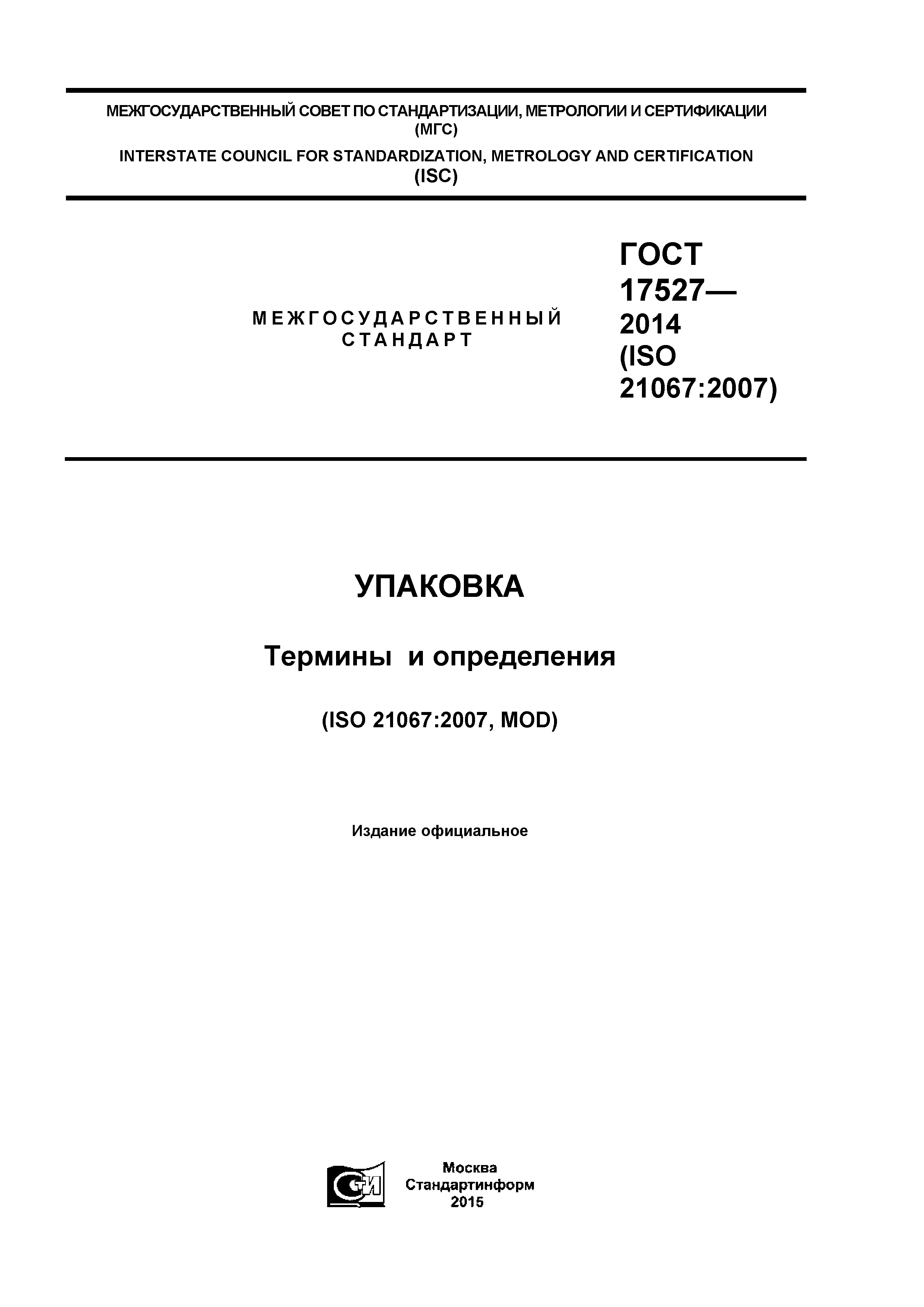 ГОСТ РВ 20.39.412-97 pdf
