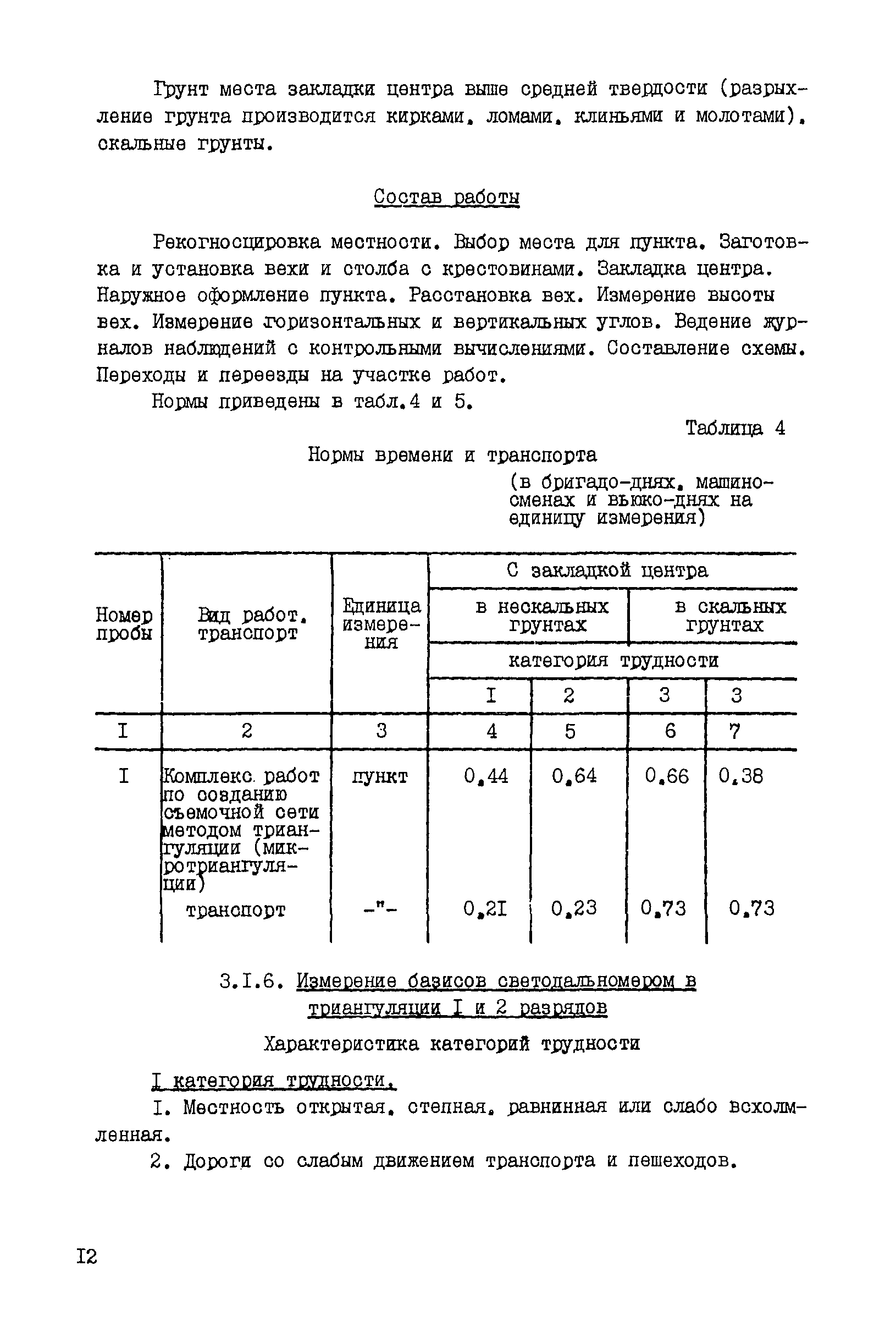 Книга маркшейдерских указаний образец заполнения