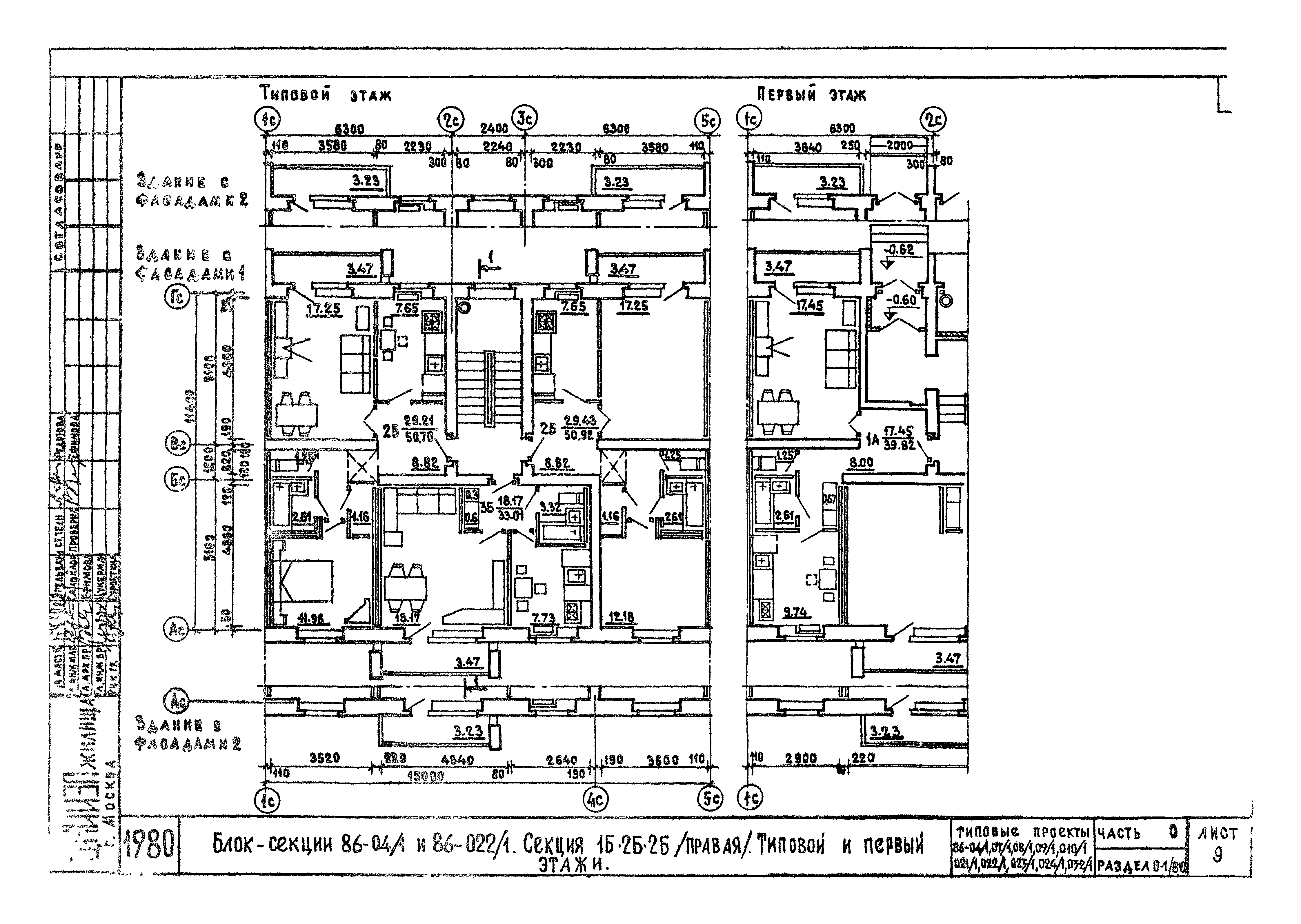 А5 95 типовой проект