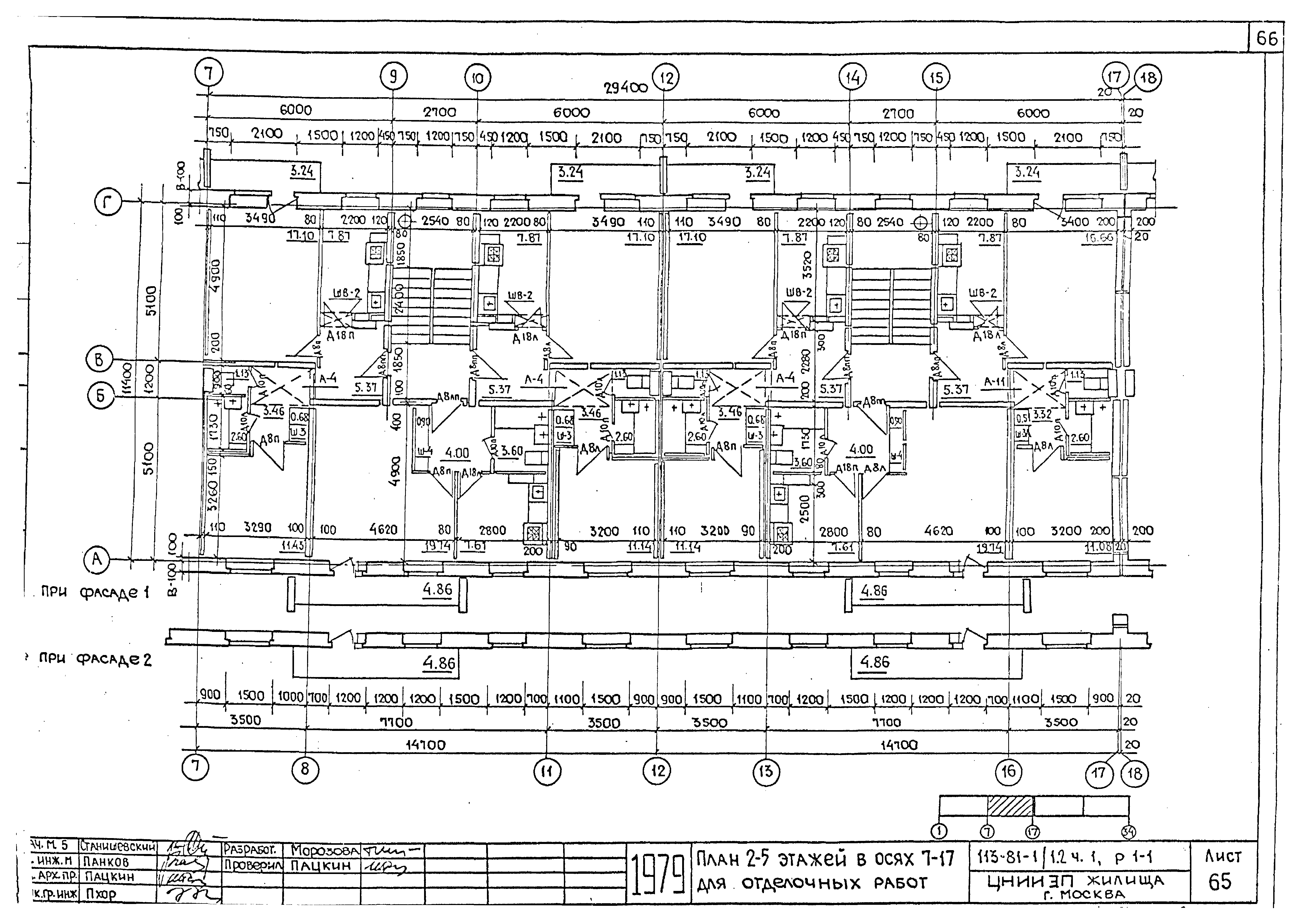 Скачать Типовой проект 113-81-1/1.2 Часть 1. Раздел 1-1.  Архитектурно-строительные чертежи выше отм. 0.000. Здание с фасадами 1 и 2