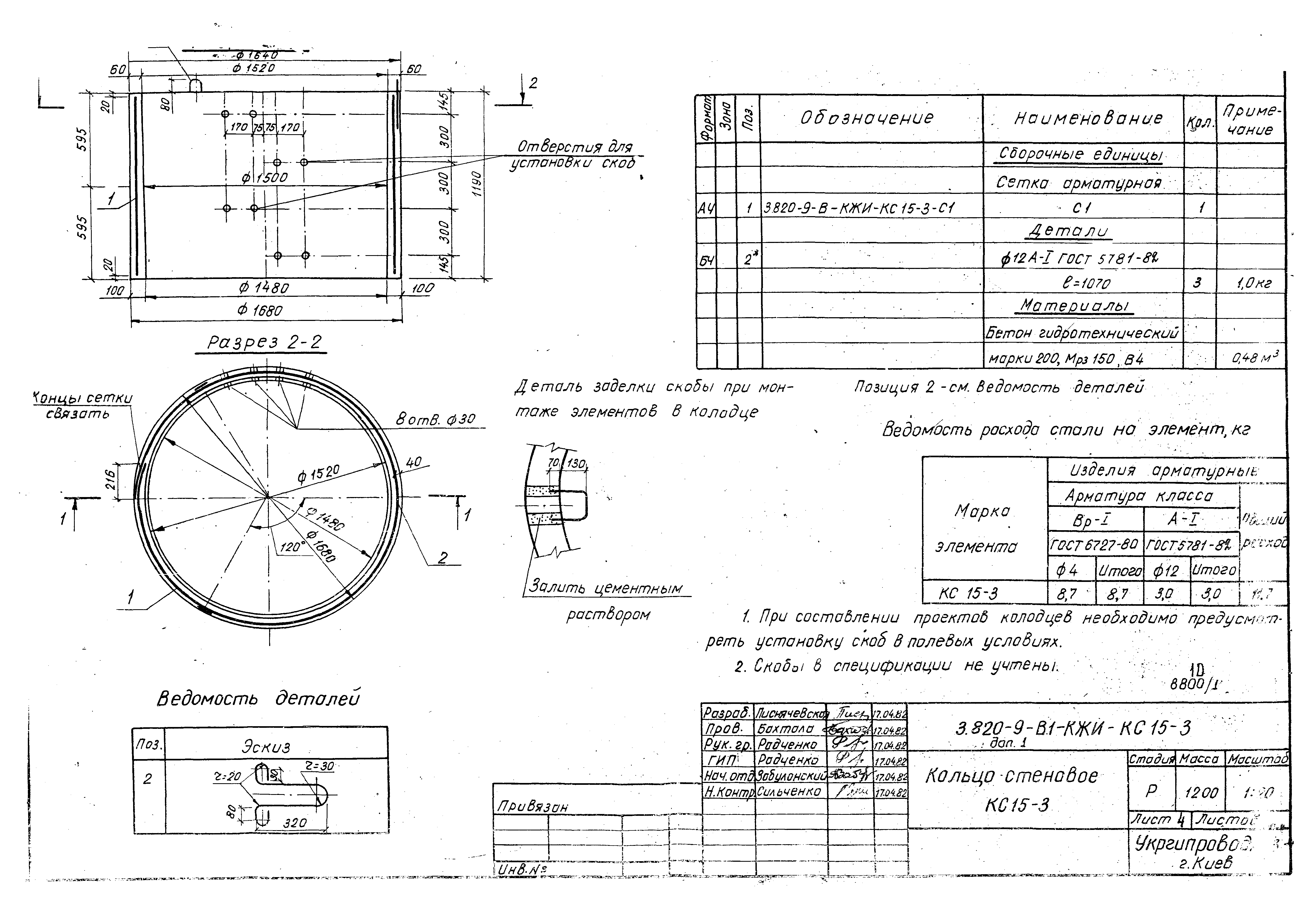 Кс 10 чертеж