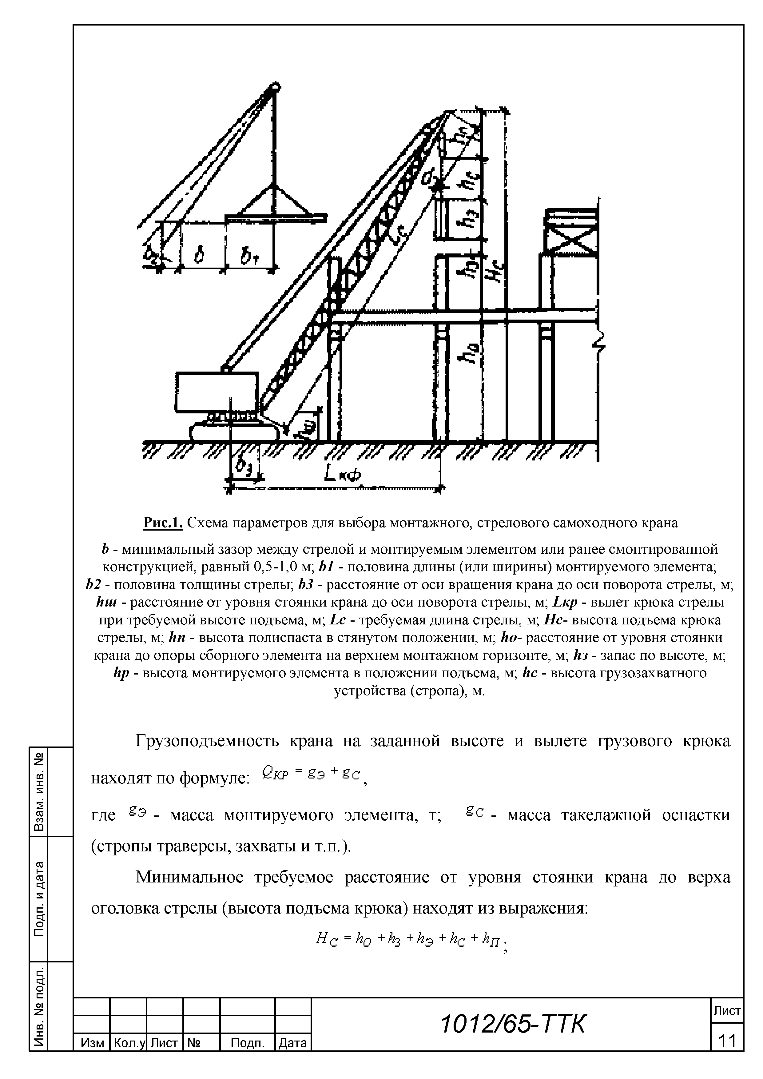 Технологическая карта на монтаж металлических колонн