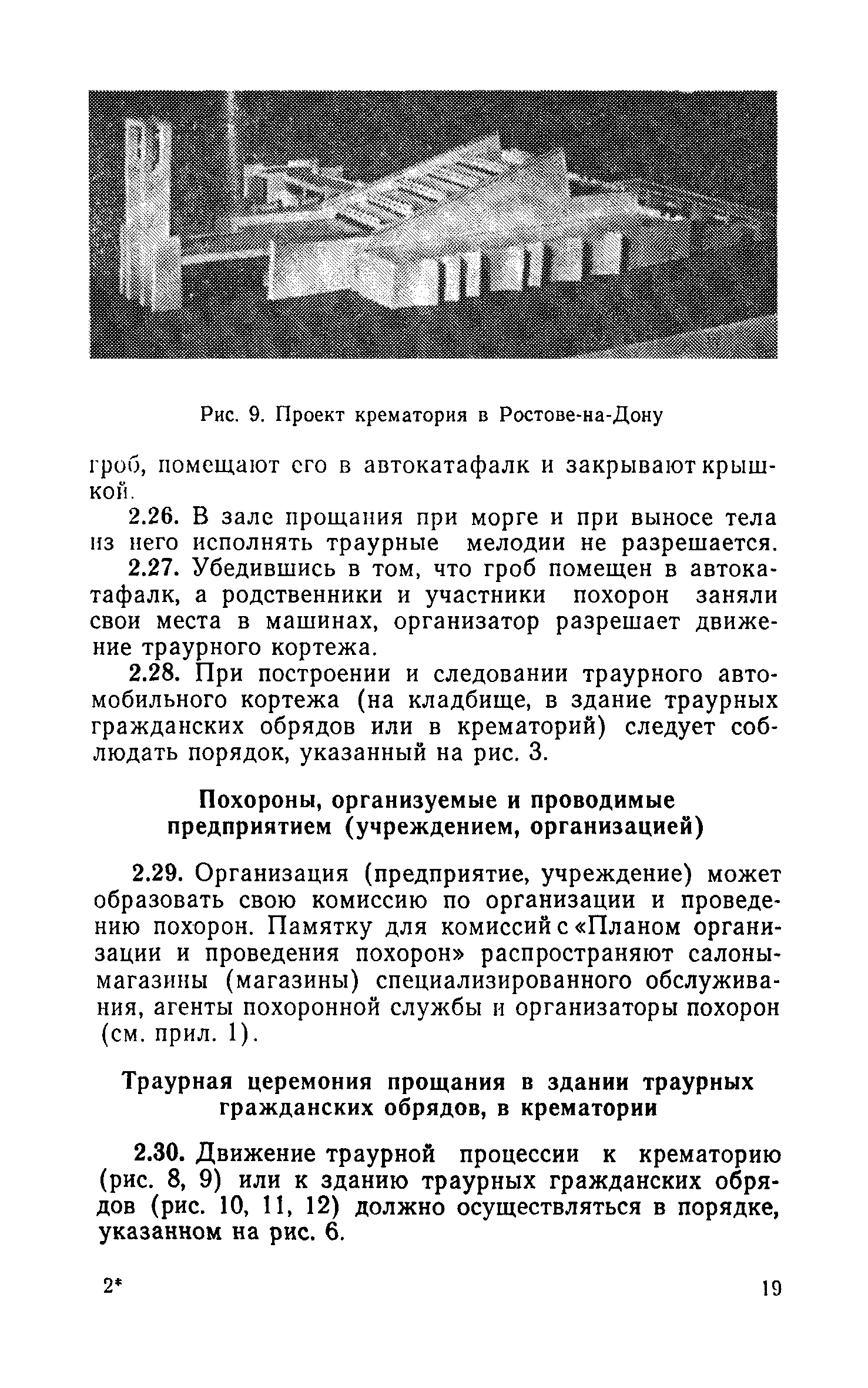 Лаборатория Фантастики