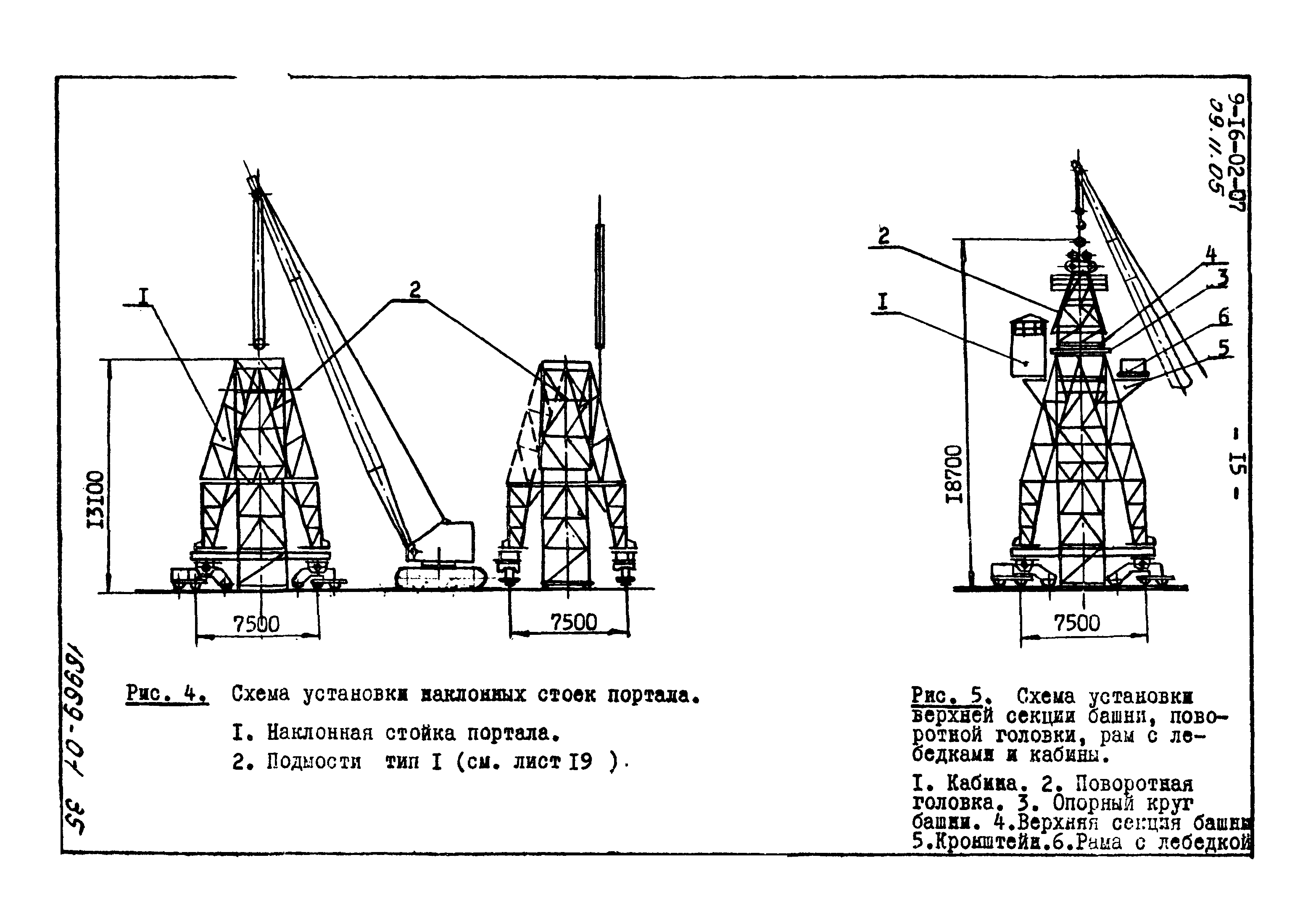 Демонтаж козлового крана технологическая карта