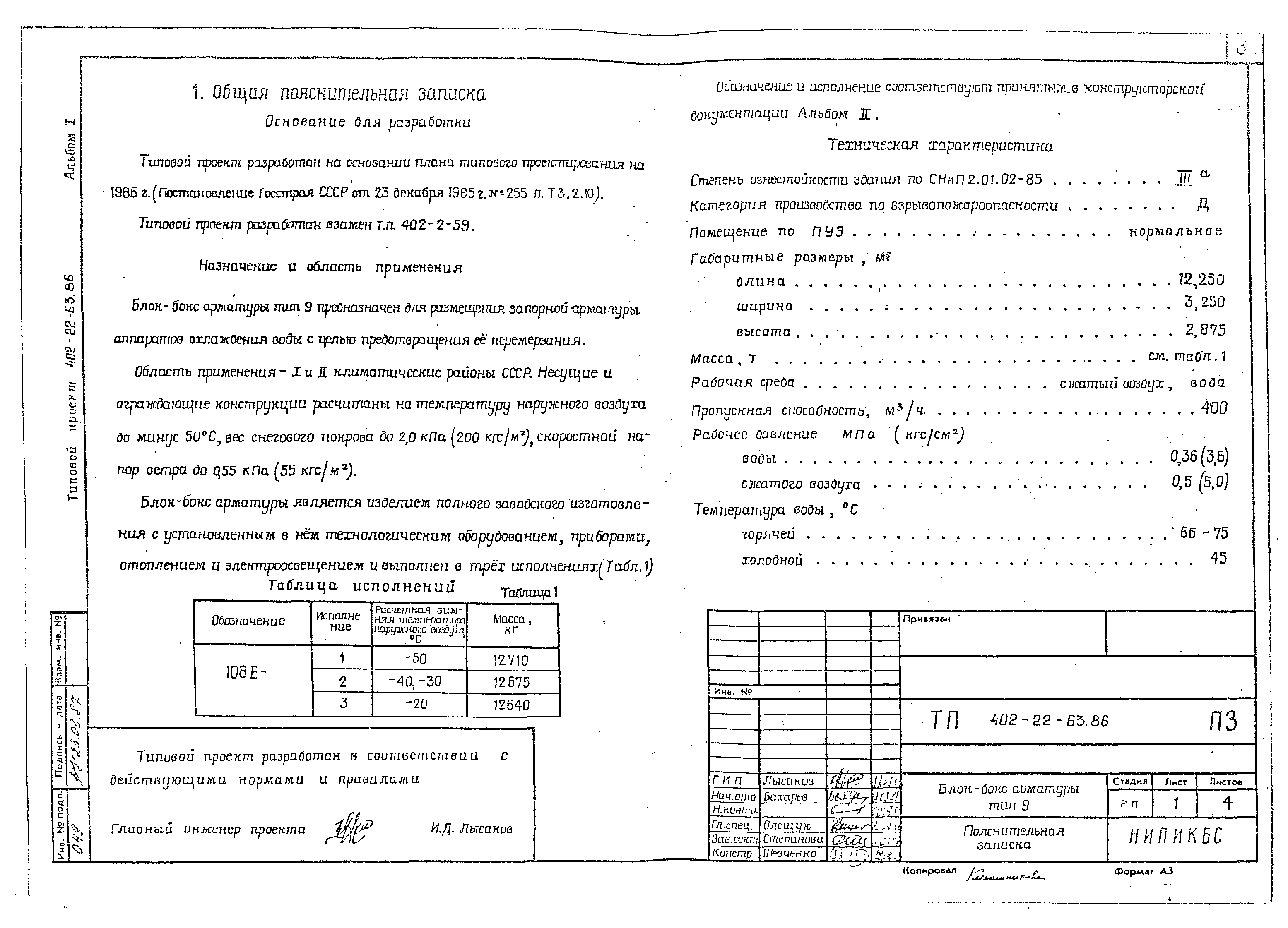 пояснительная записка для интерьера