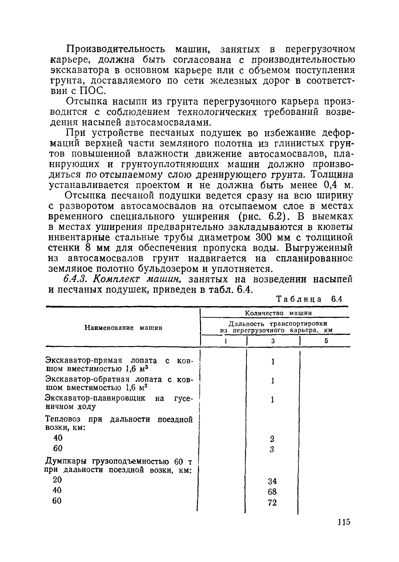 Пособие в развитие СНиП 3.06.02-86