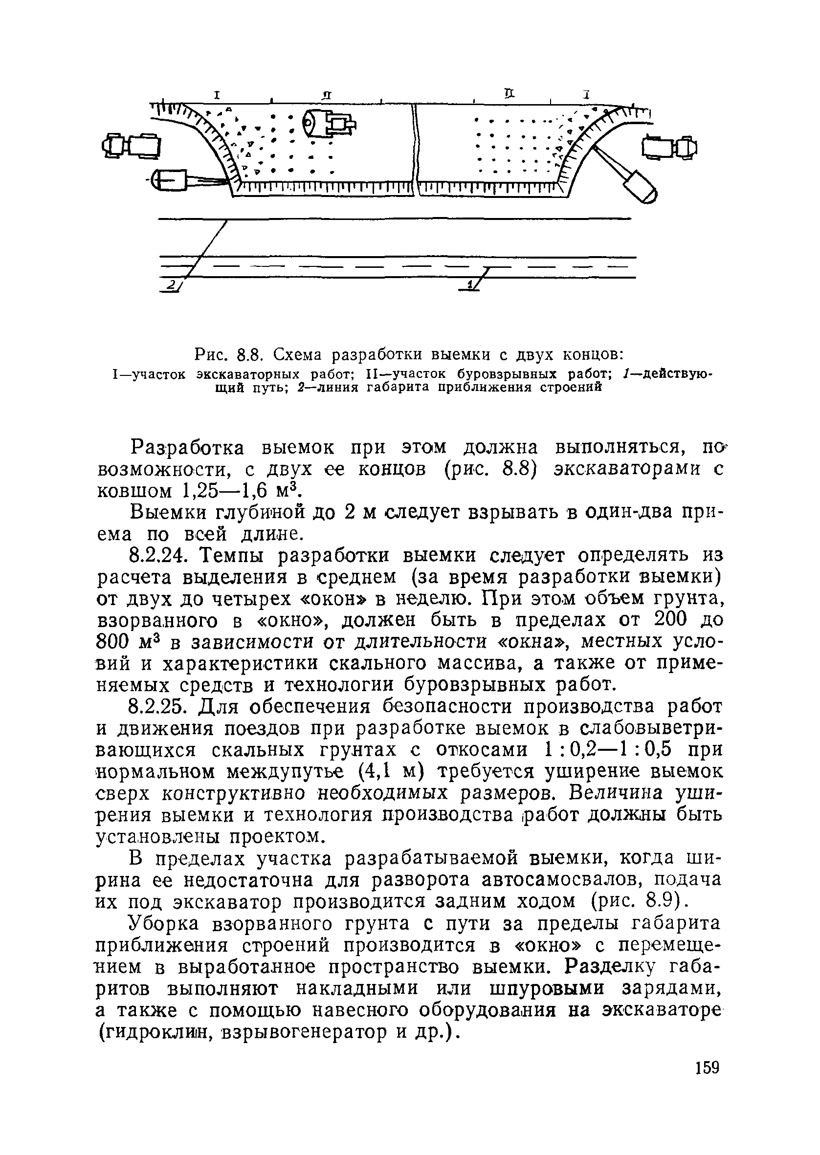 Пособие в развитие СНиП 3.06.02-86