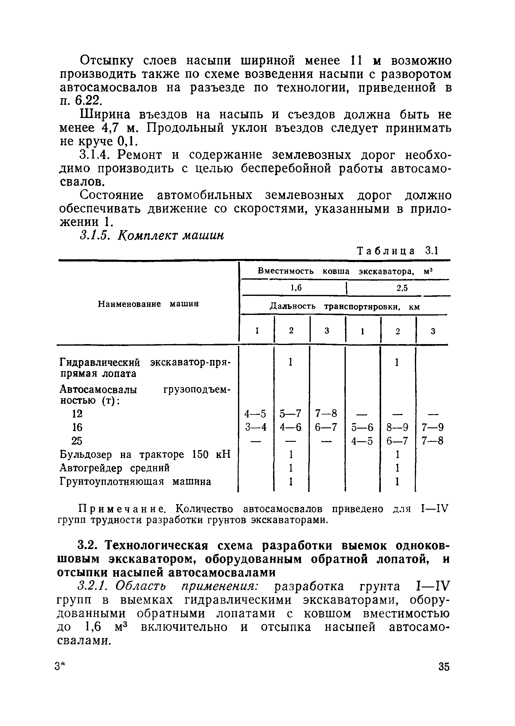 Пособие в развитие СНиП 3.06.02-86