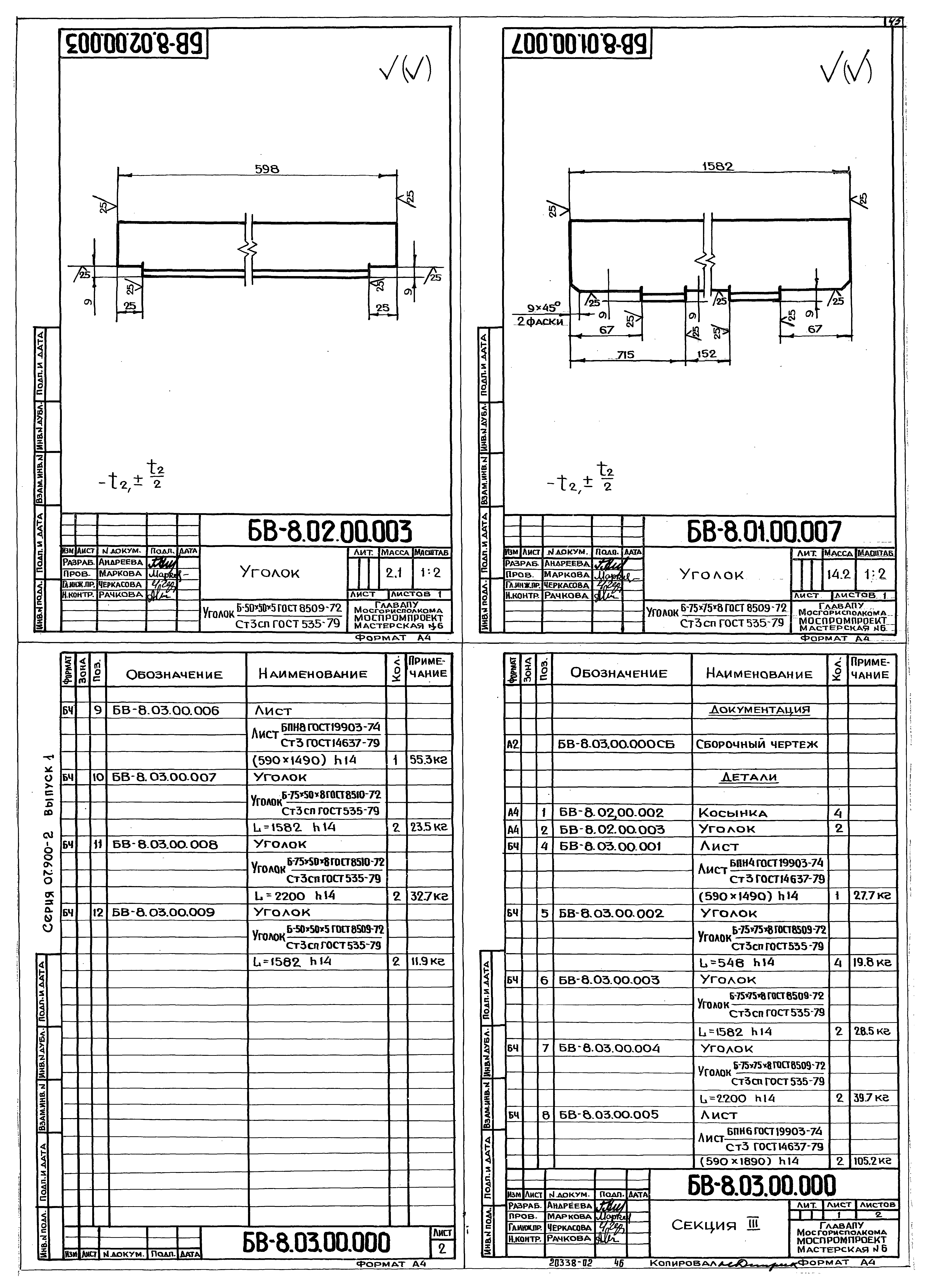 Лист ст3 гост 19903 74 обозначение на чертеже