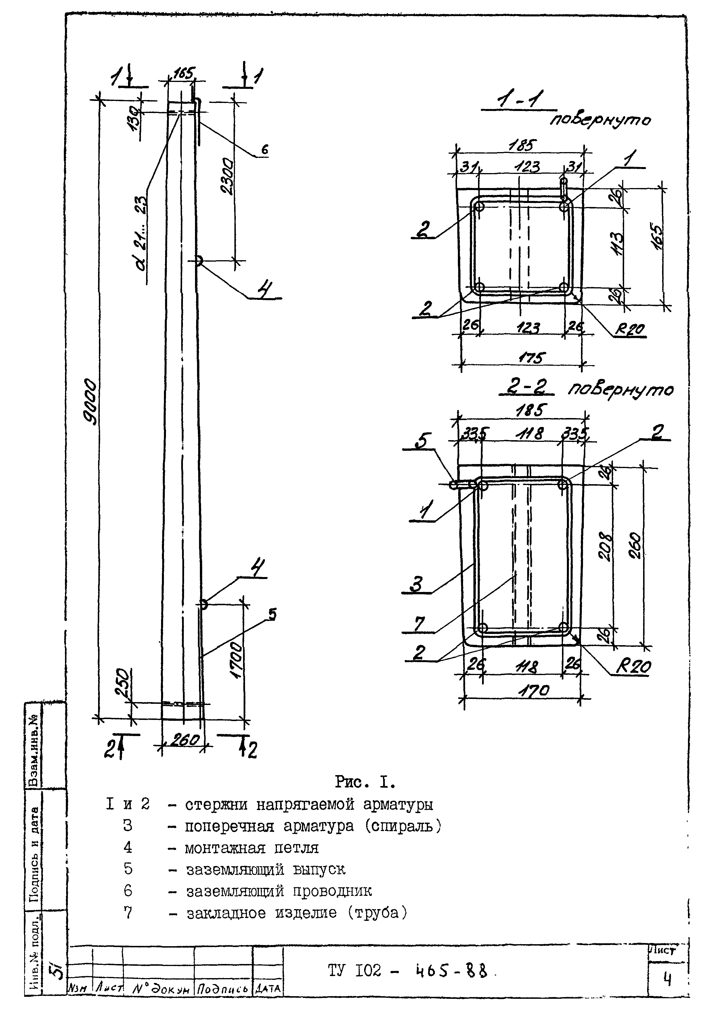 Стойка св 90-3,2