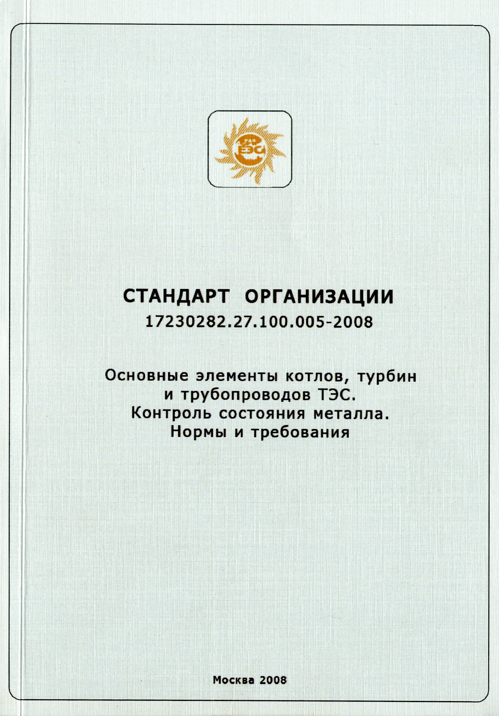 Уп 01-1874-62