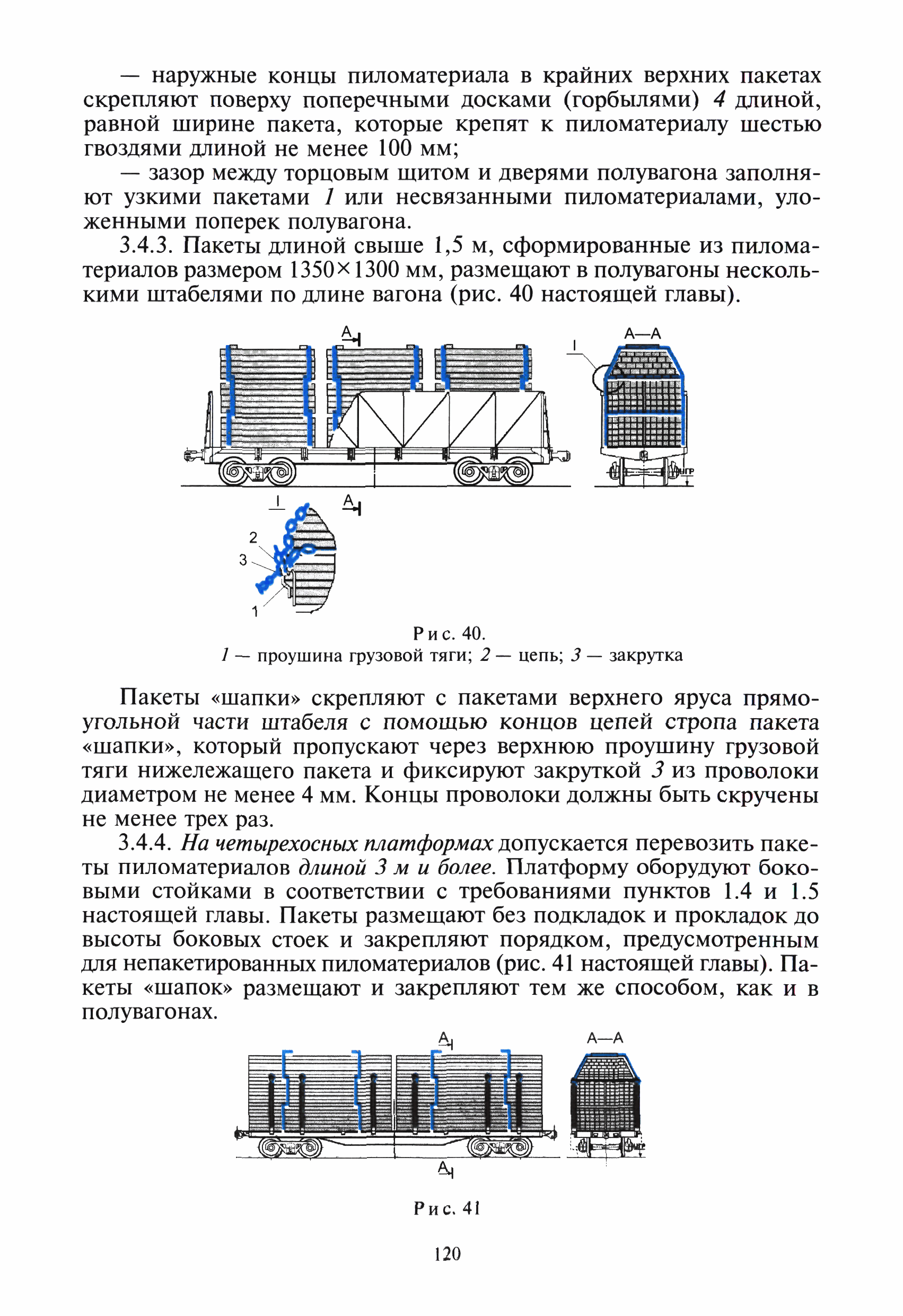 Что должен дополнительно содержать эскиз размещения и крепления груза с применением пневмооболочек