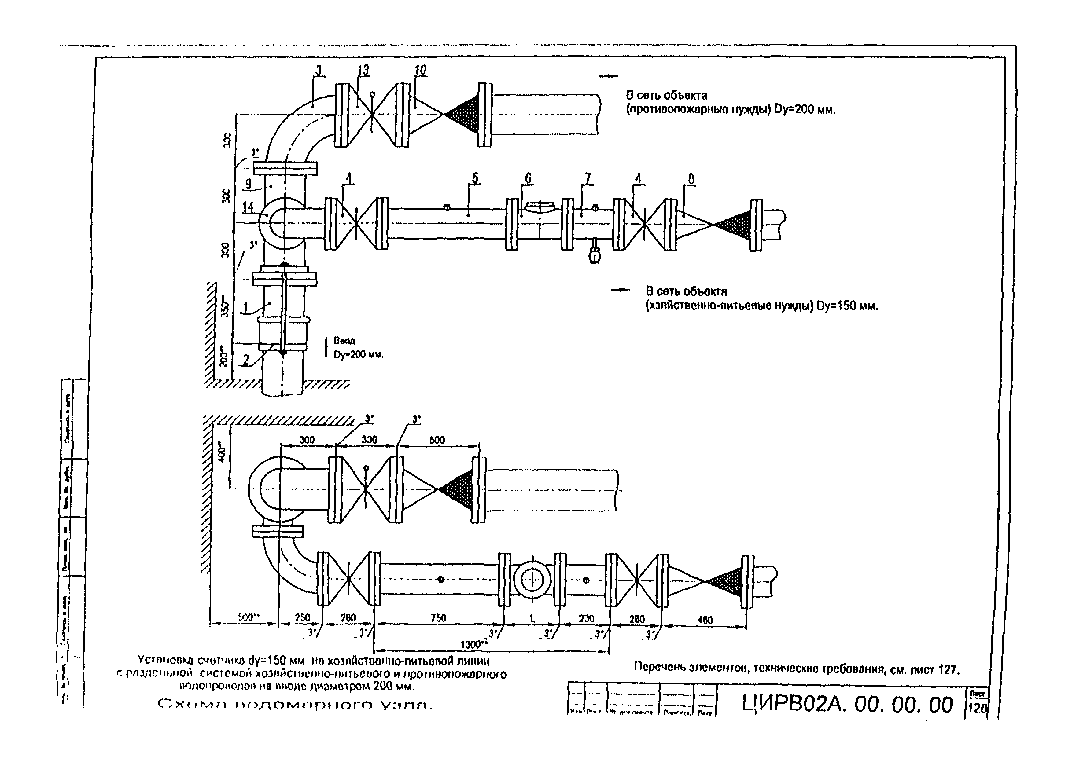 ЦИРВ 02а.00.00.00. (Л.16,17)