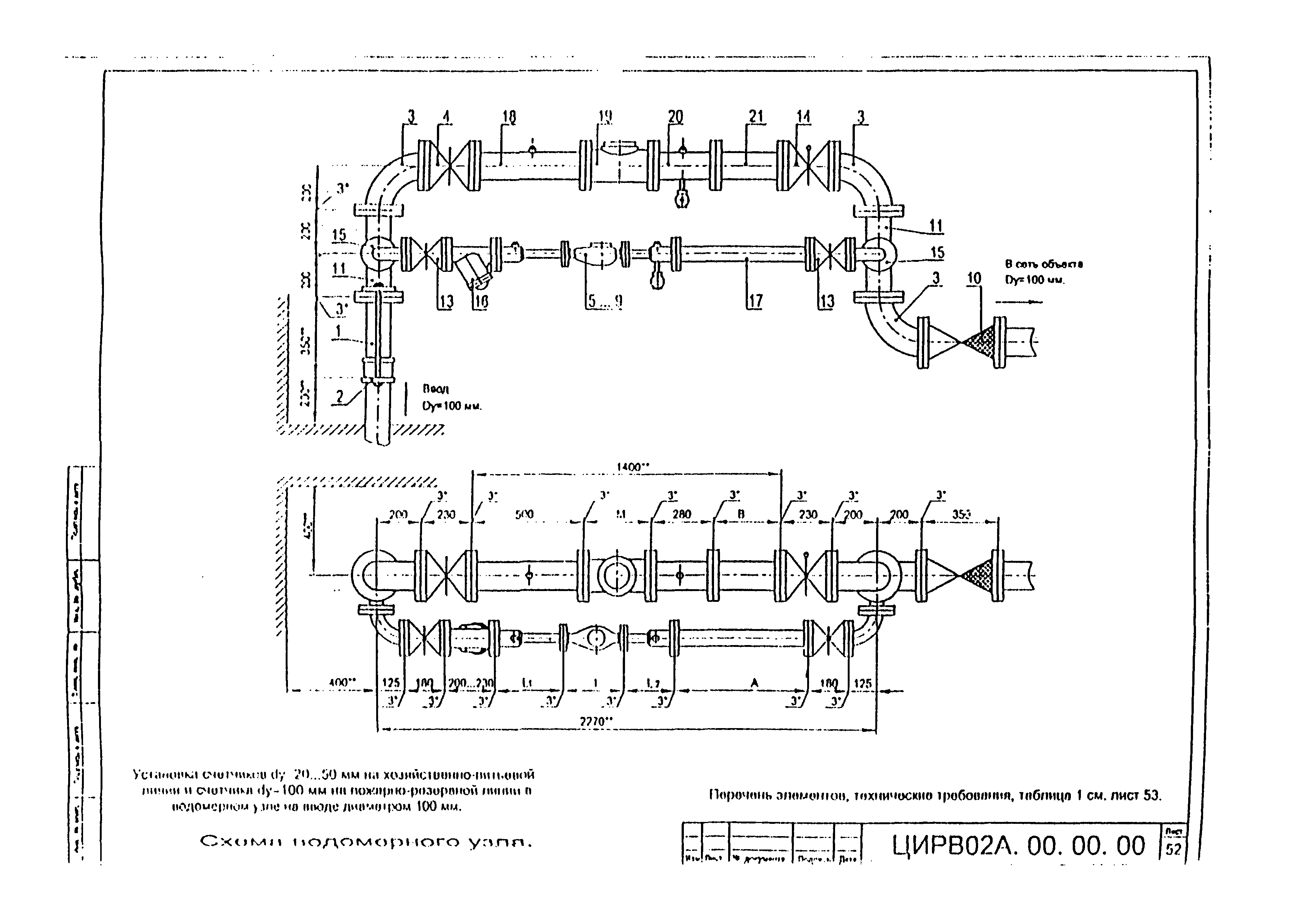 ЦИРВ Ду 65