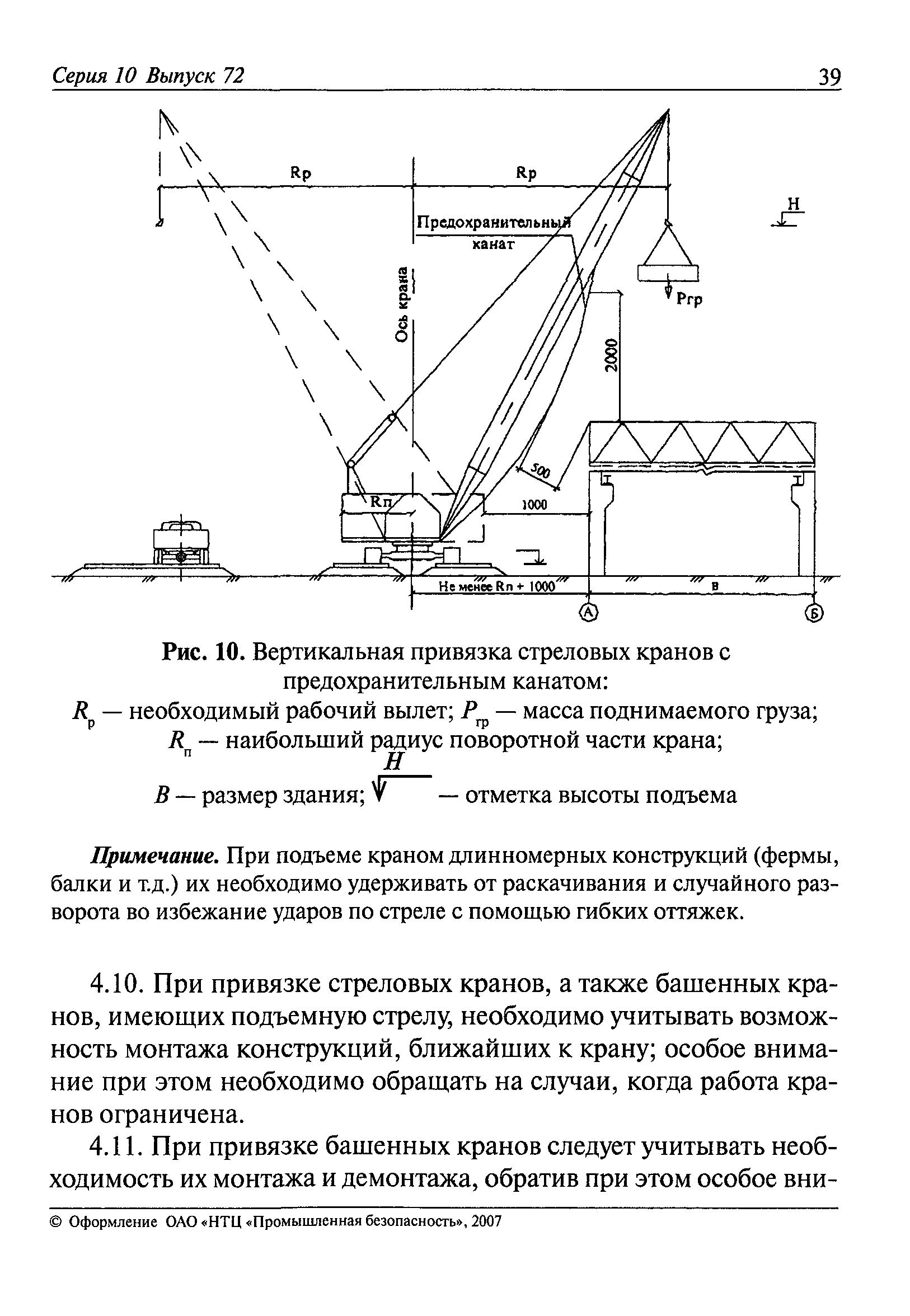 Чтение чертежей схем маршрутных и технологических карт выполнение подготовки деталей под сварку