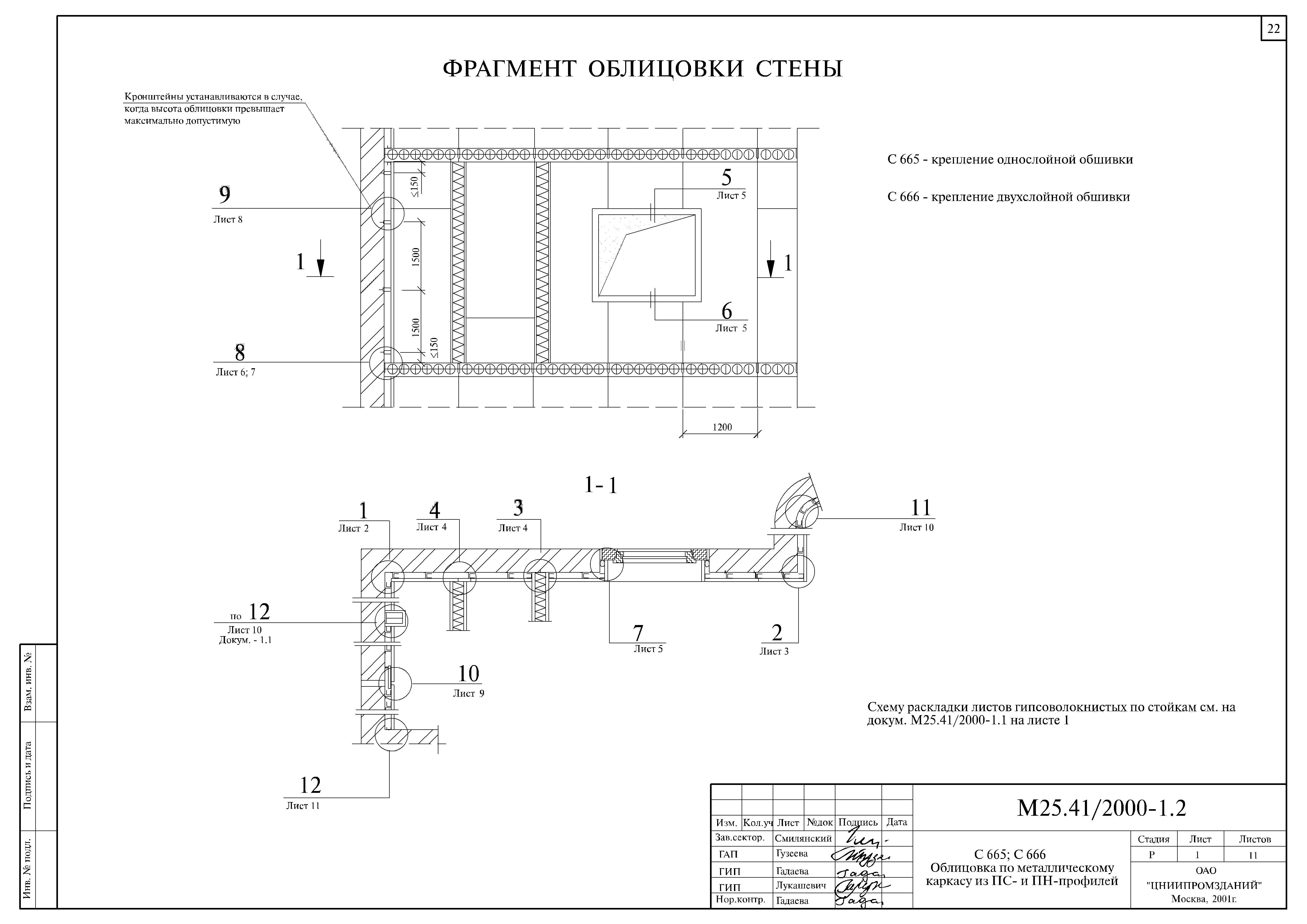 Кнауф с 626 схема