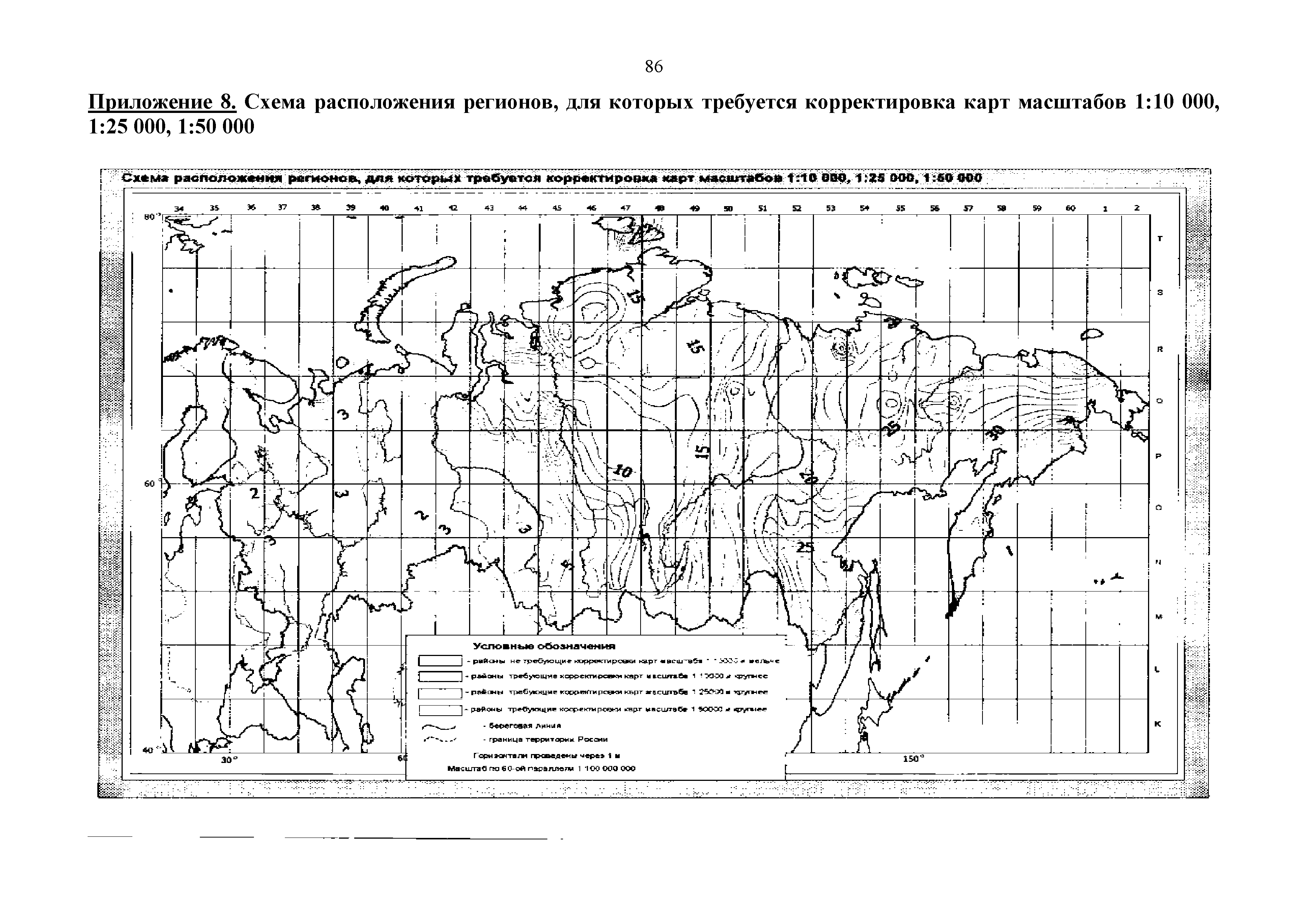 ГКИНП 06-278-04