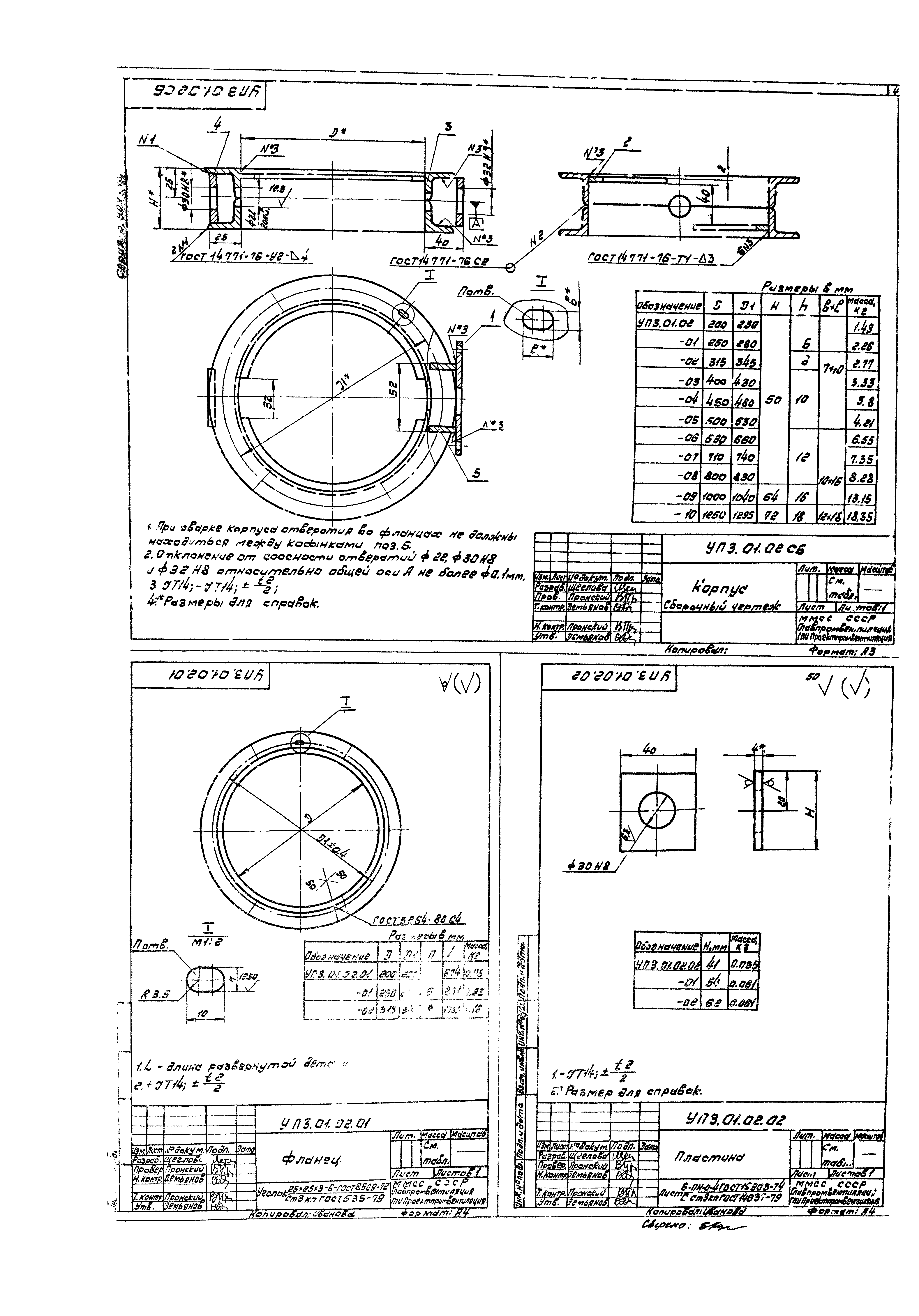 Уп 1-05 с.5.904-45