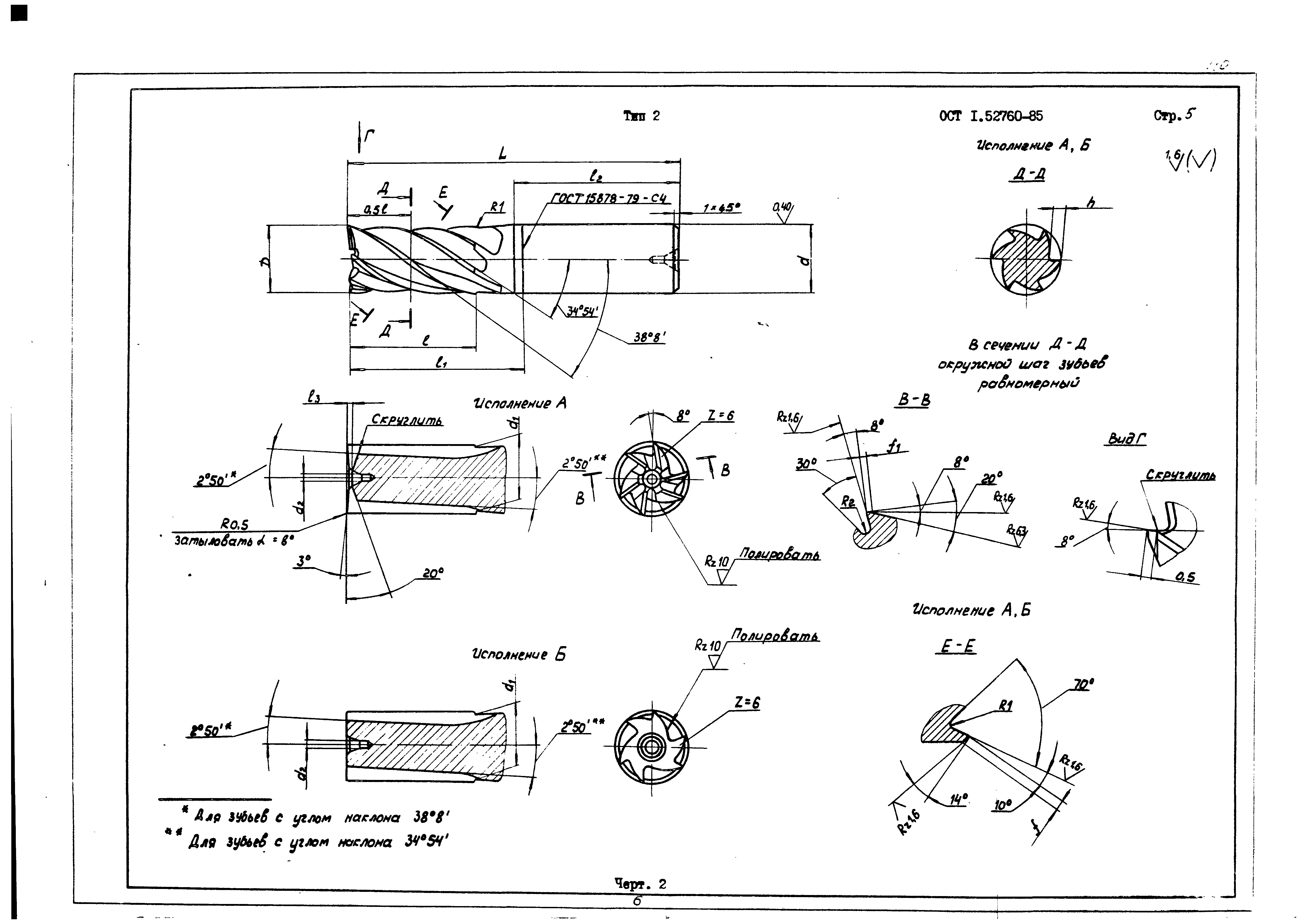 Чертеж фрезы концевой д10