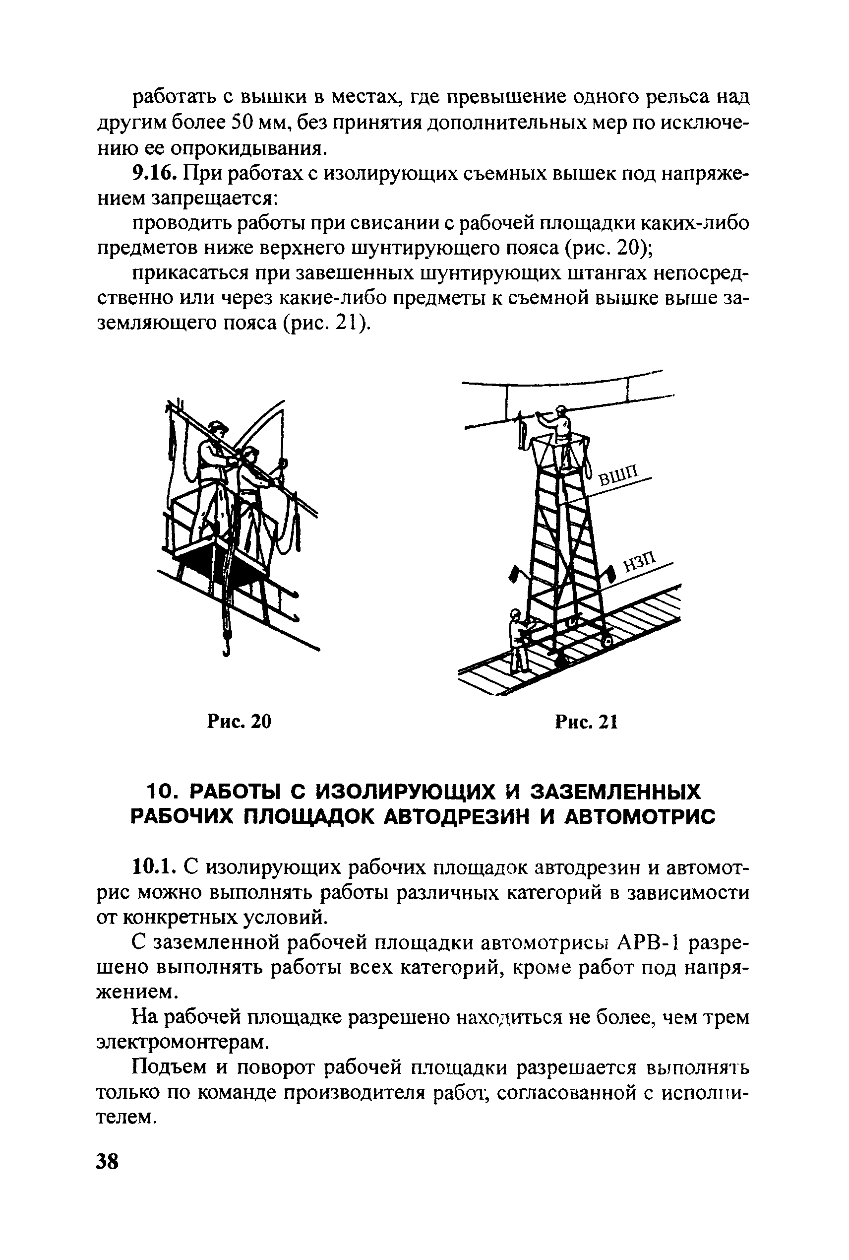 Инструкция контактной сети