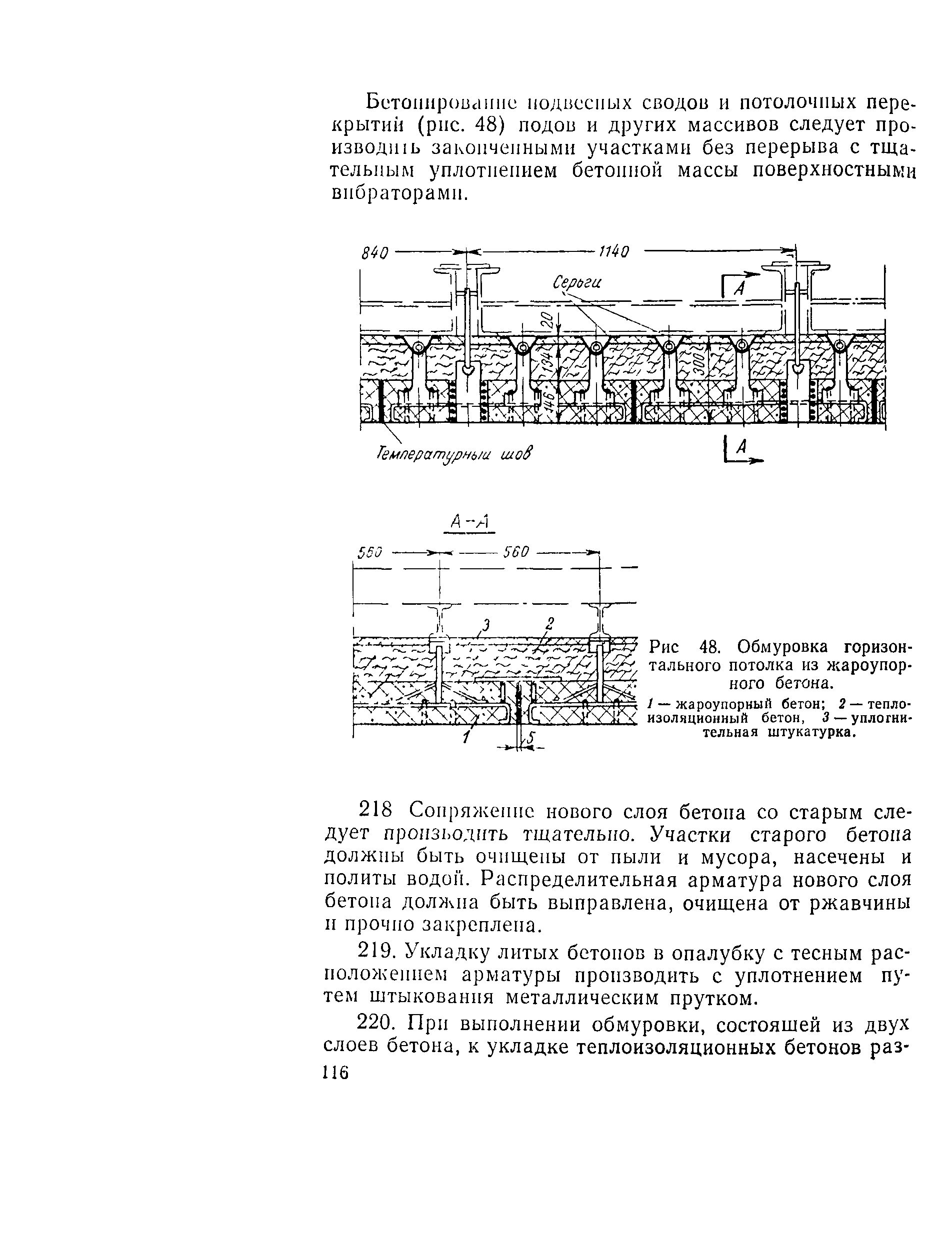 РД 34.26.601